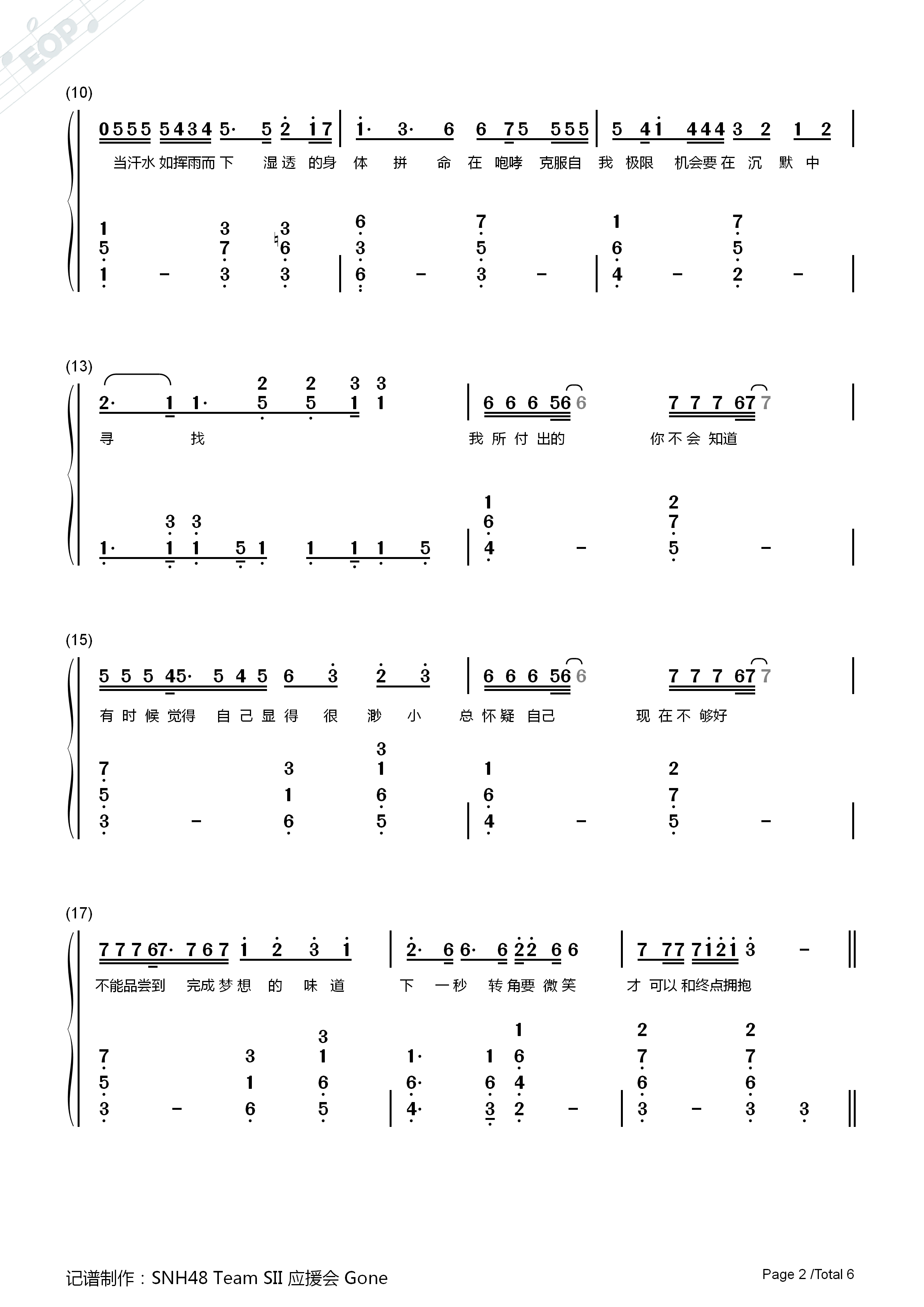 初日钢琴简谱_SNH48演唱