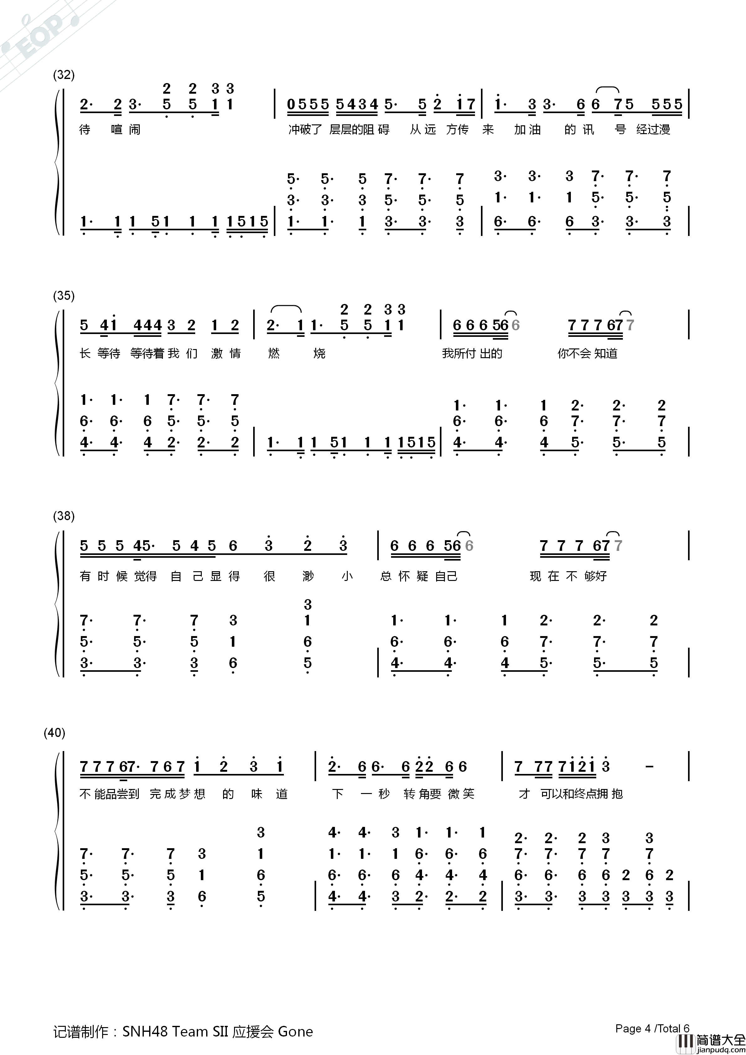 初日钢琴简谱_SNH48演唱