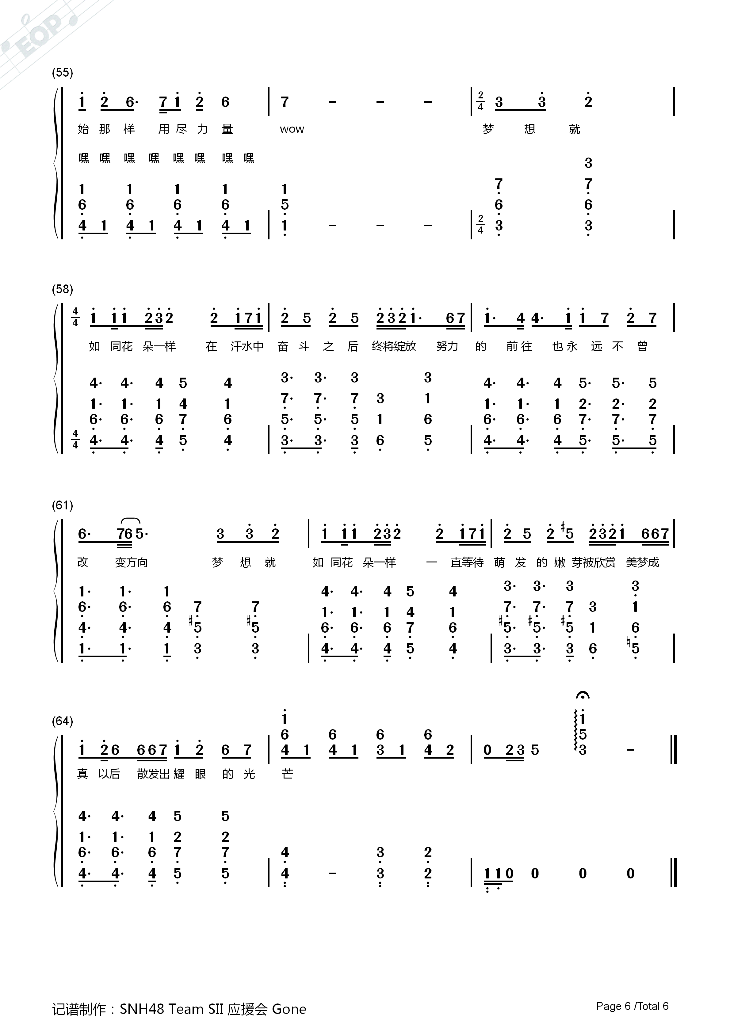 初日钢琴简谱_SNH48演唱