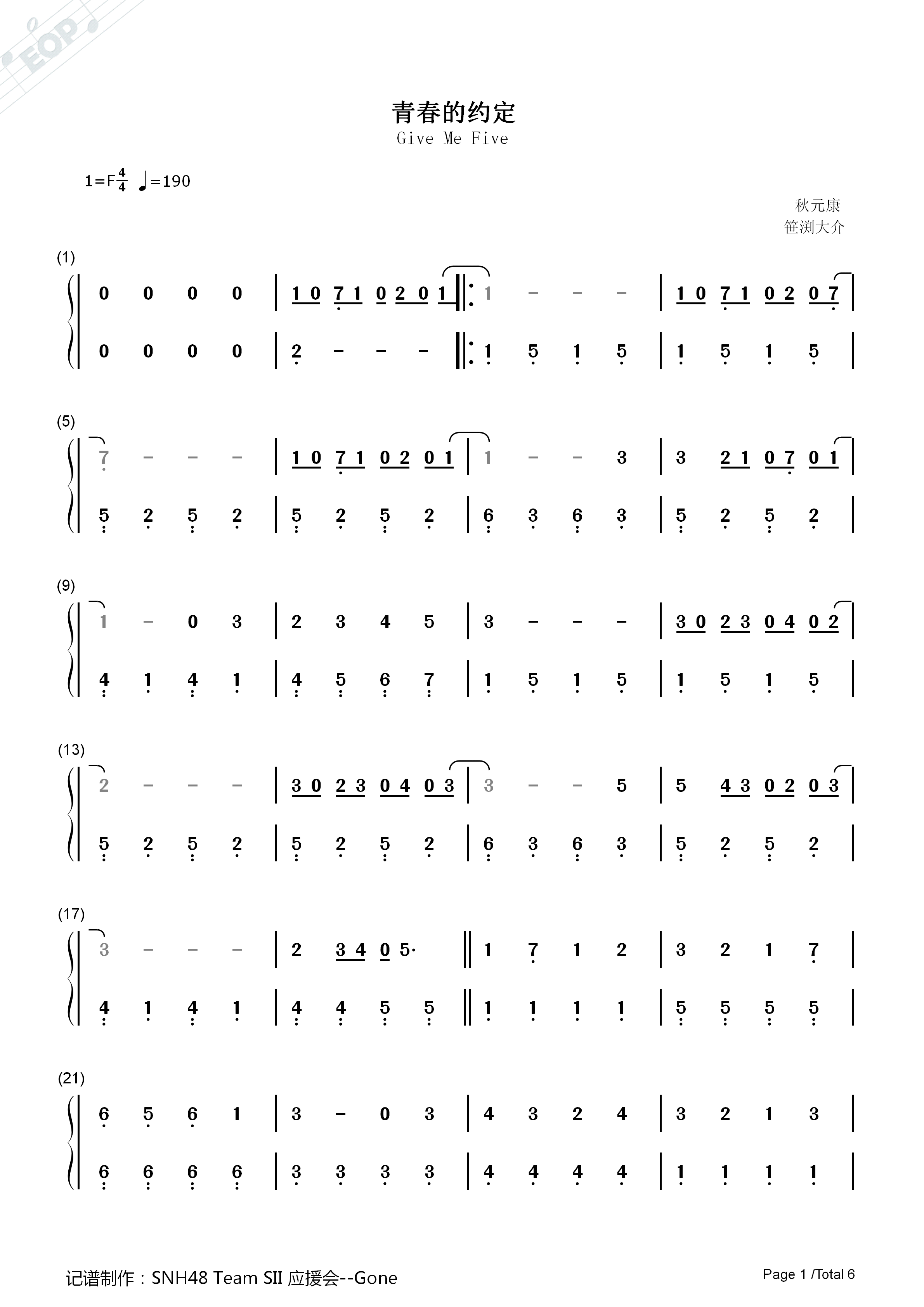 青春的约定钢琴简谱_SNH48演唱