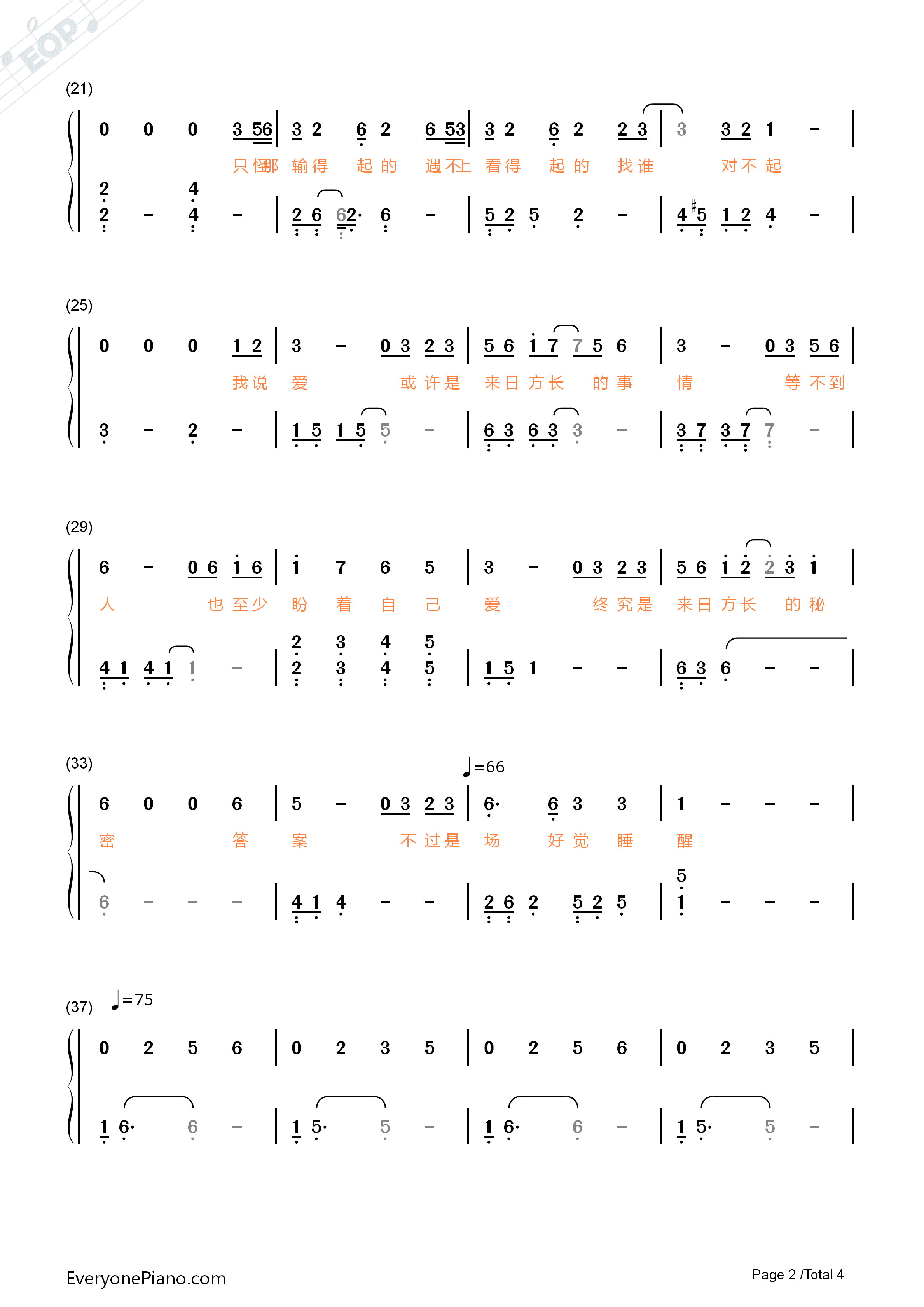 来日方长钢琴简谱_薛之谦_黄龄演唱