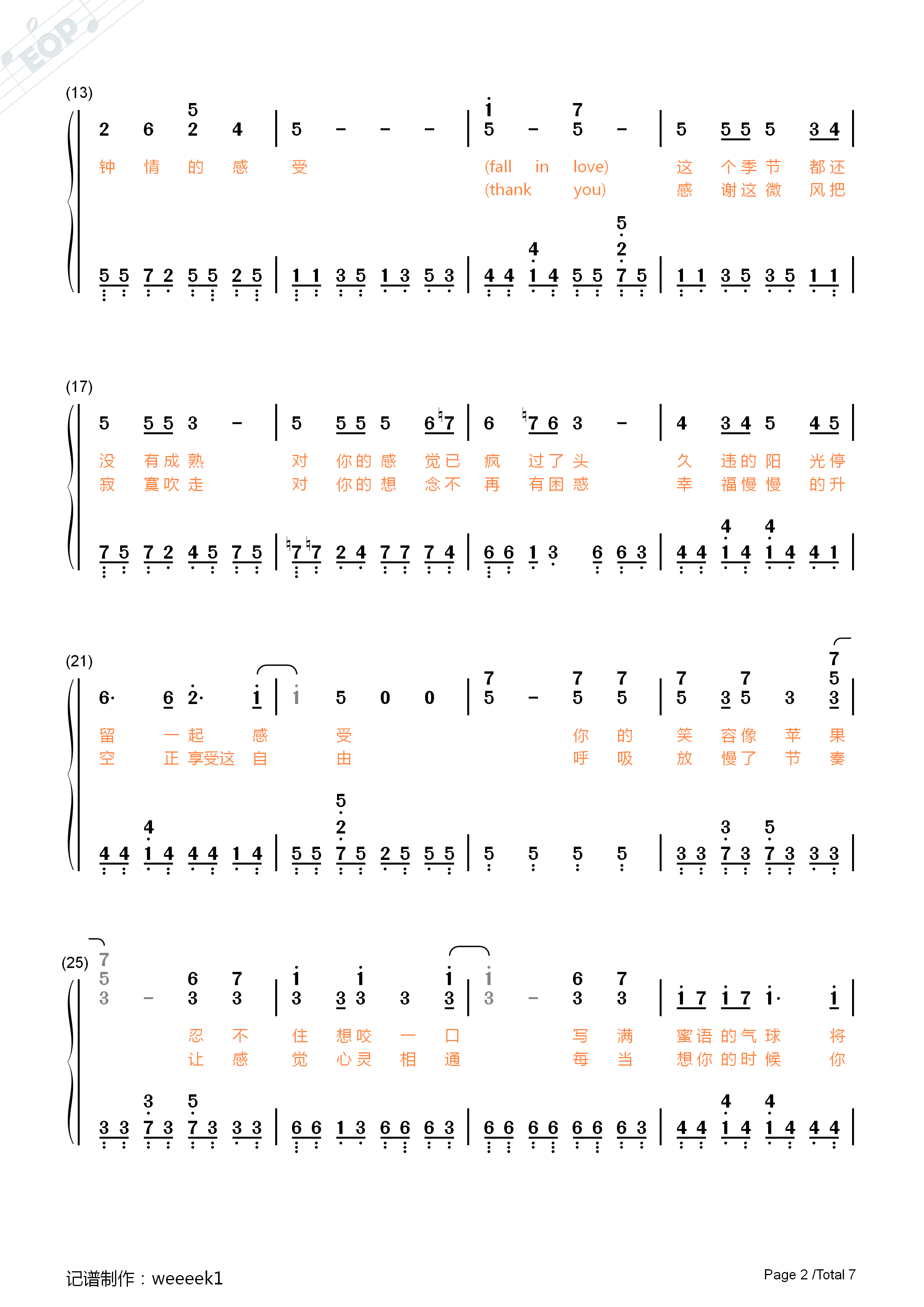 Bingo钢琴简谱_SNH48演唱