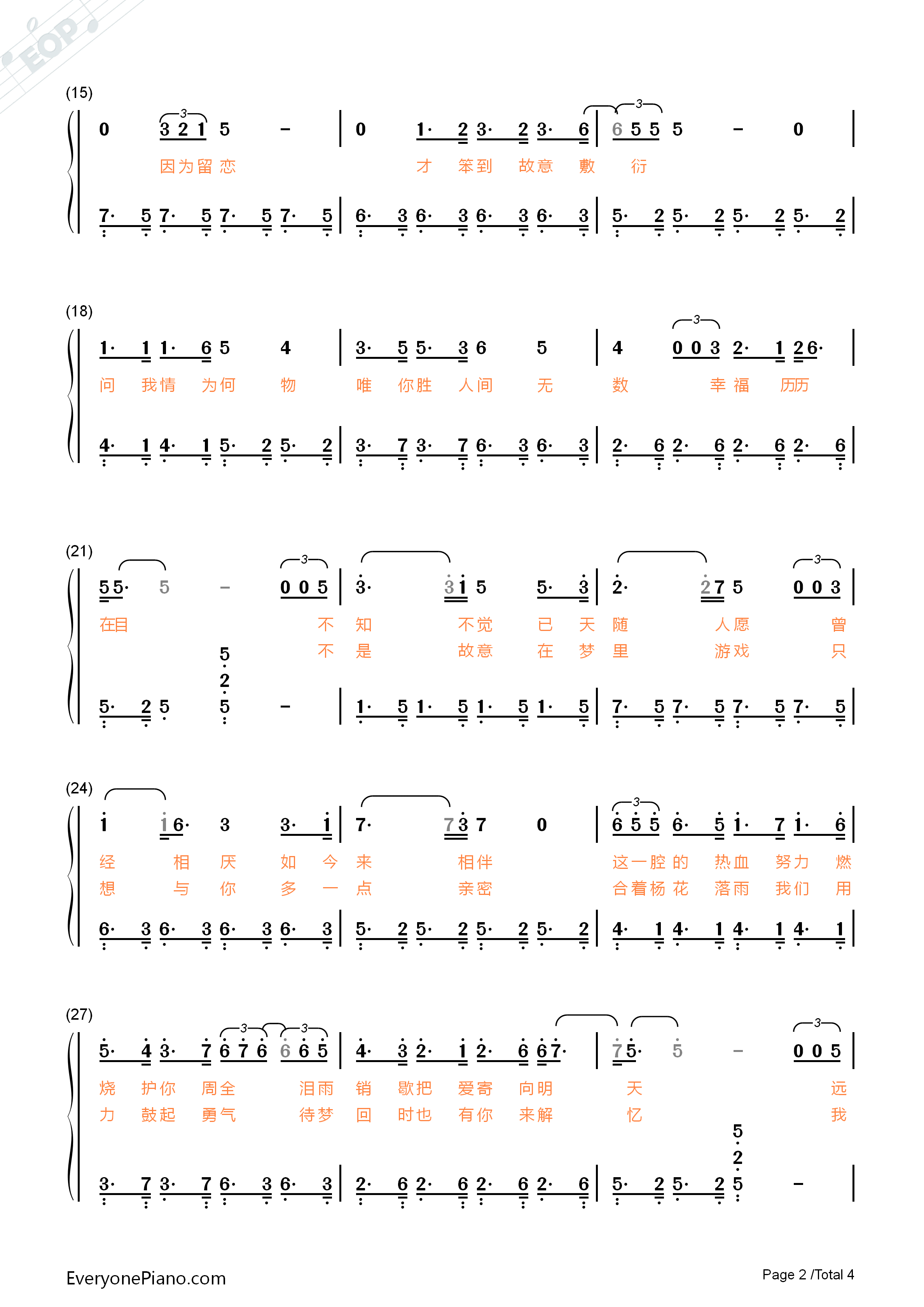 故意钢琴简谱_何洁&孙郡演唱