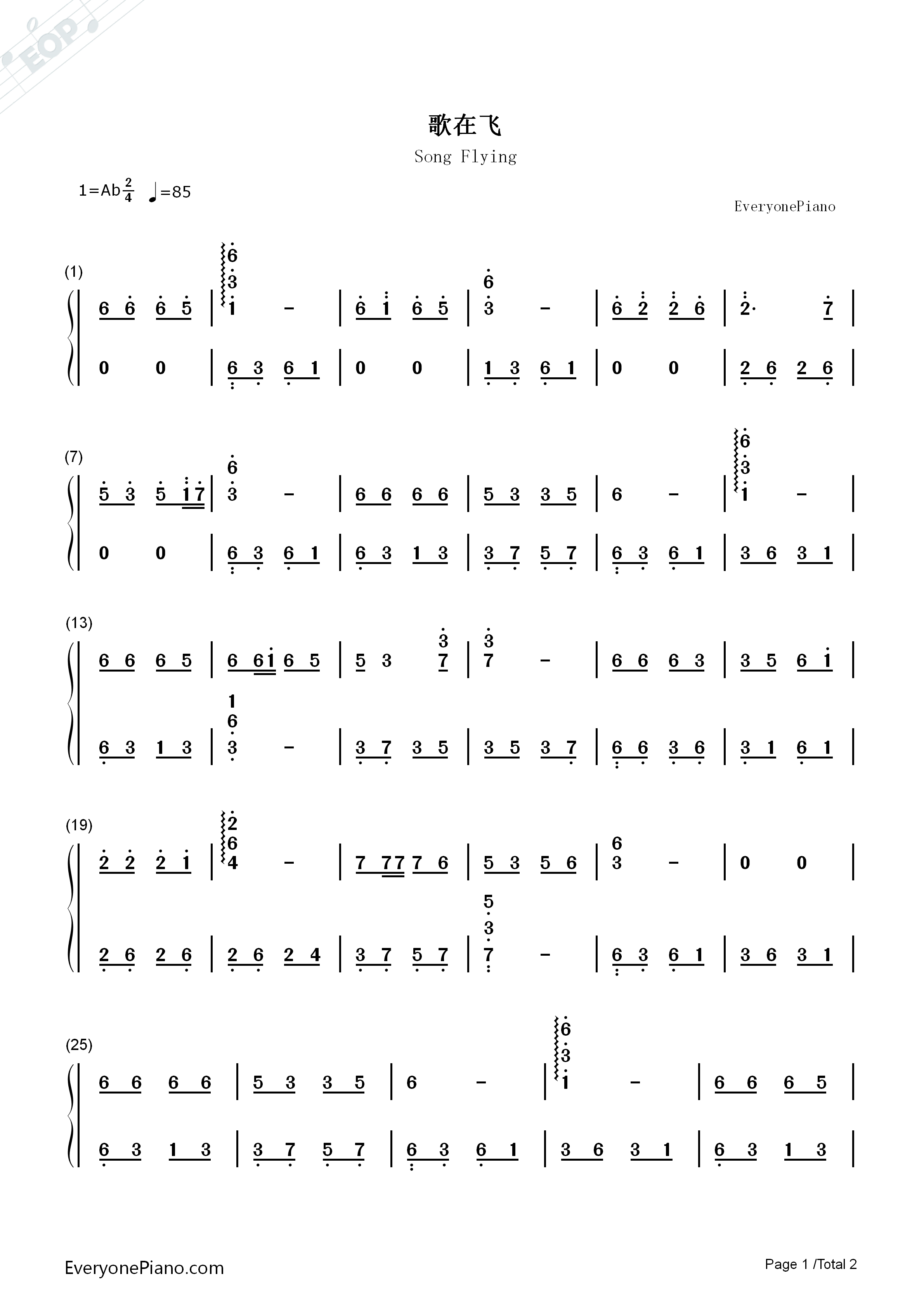 歌在飞钢琴简谱_苏勒亚其其格演唱