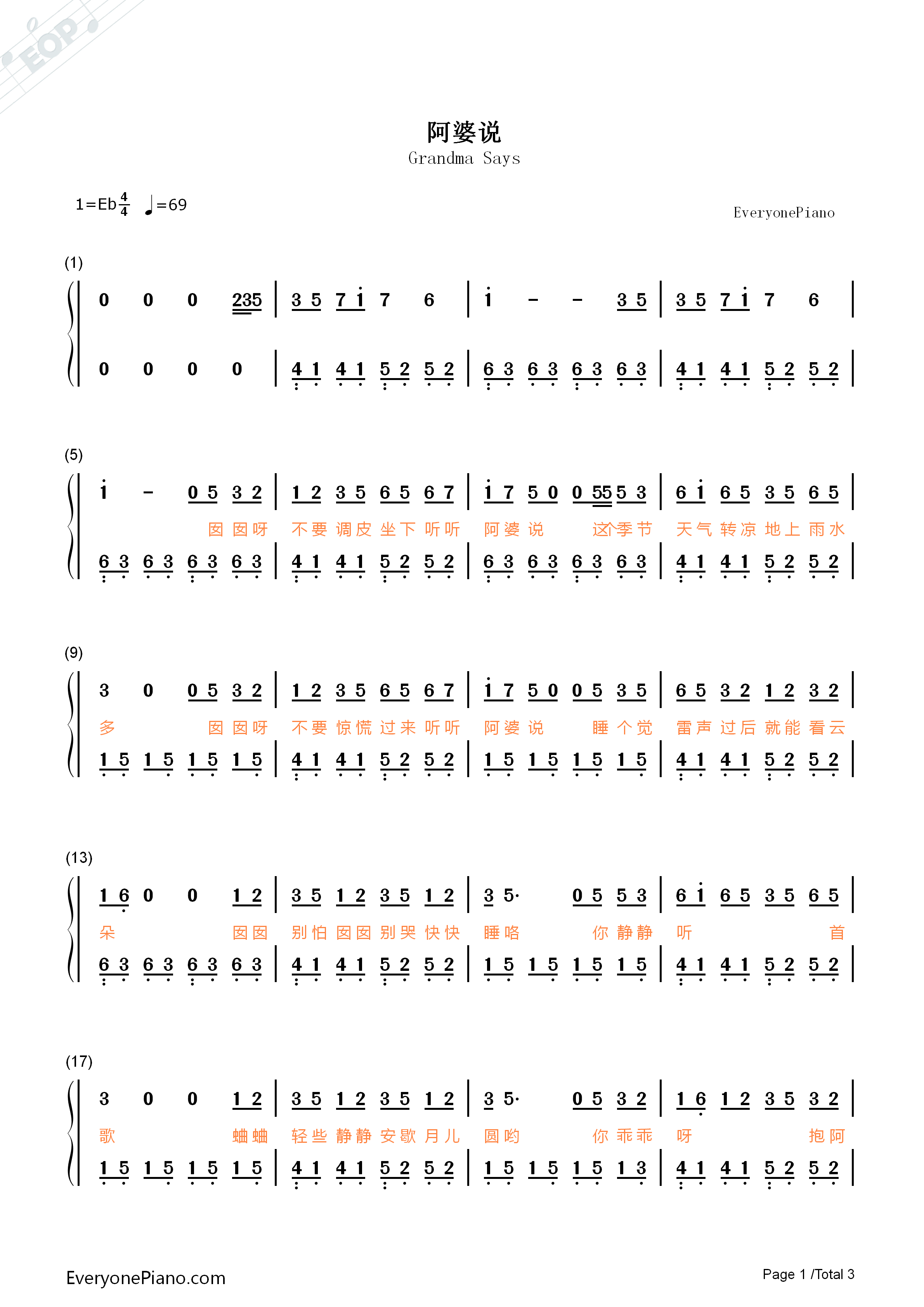 阿婆说钢琴简谱_陈一发儿演唱