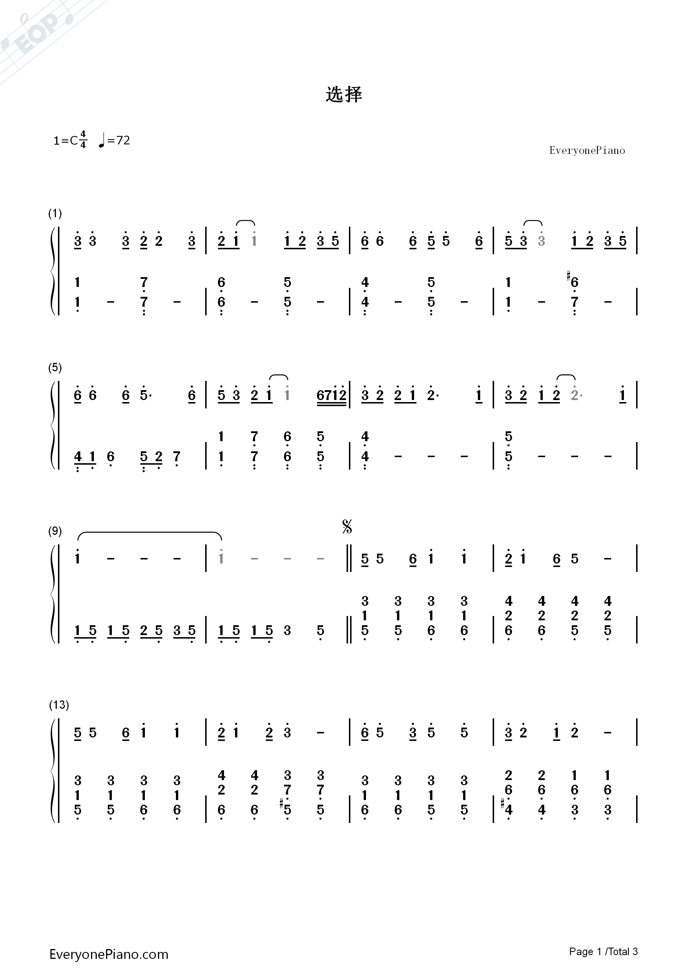 选择钢琴简谱_叶倩文_林子祥演唱