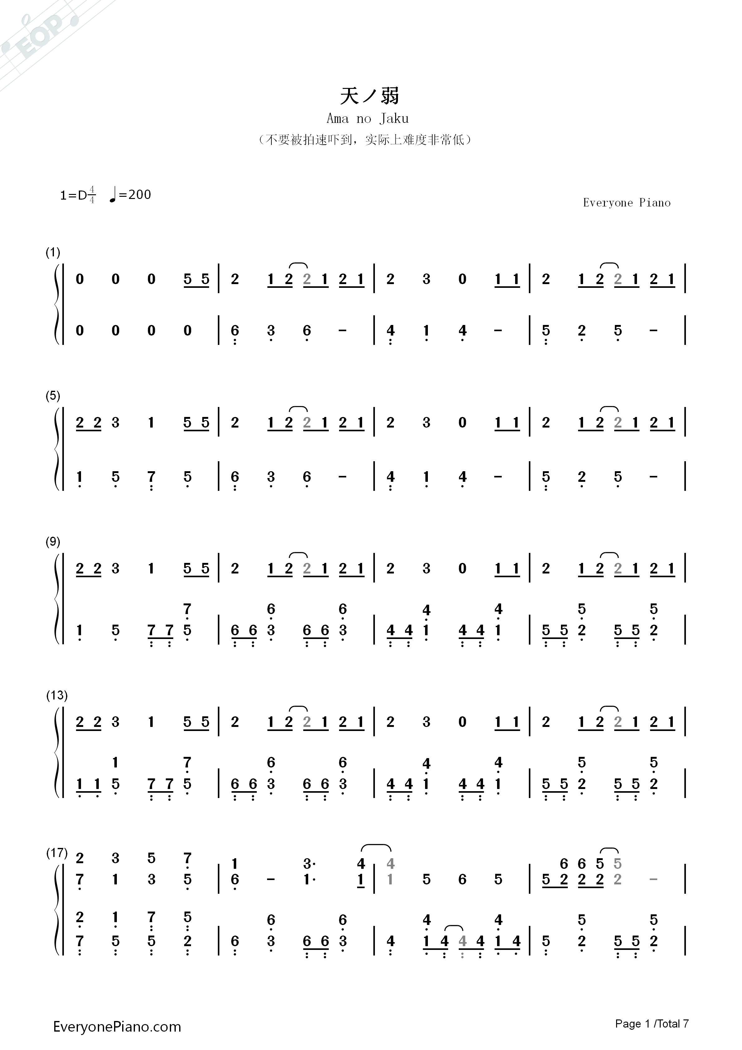 天ノ弱钢琴简谱_GUMI演唱