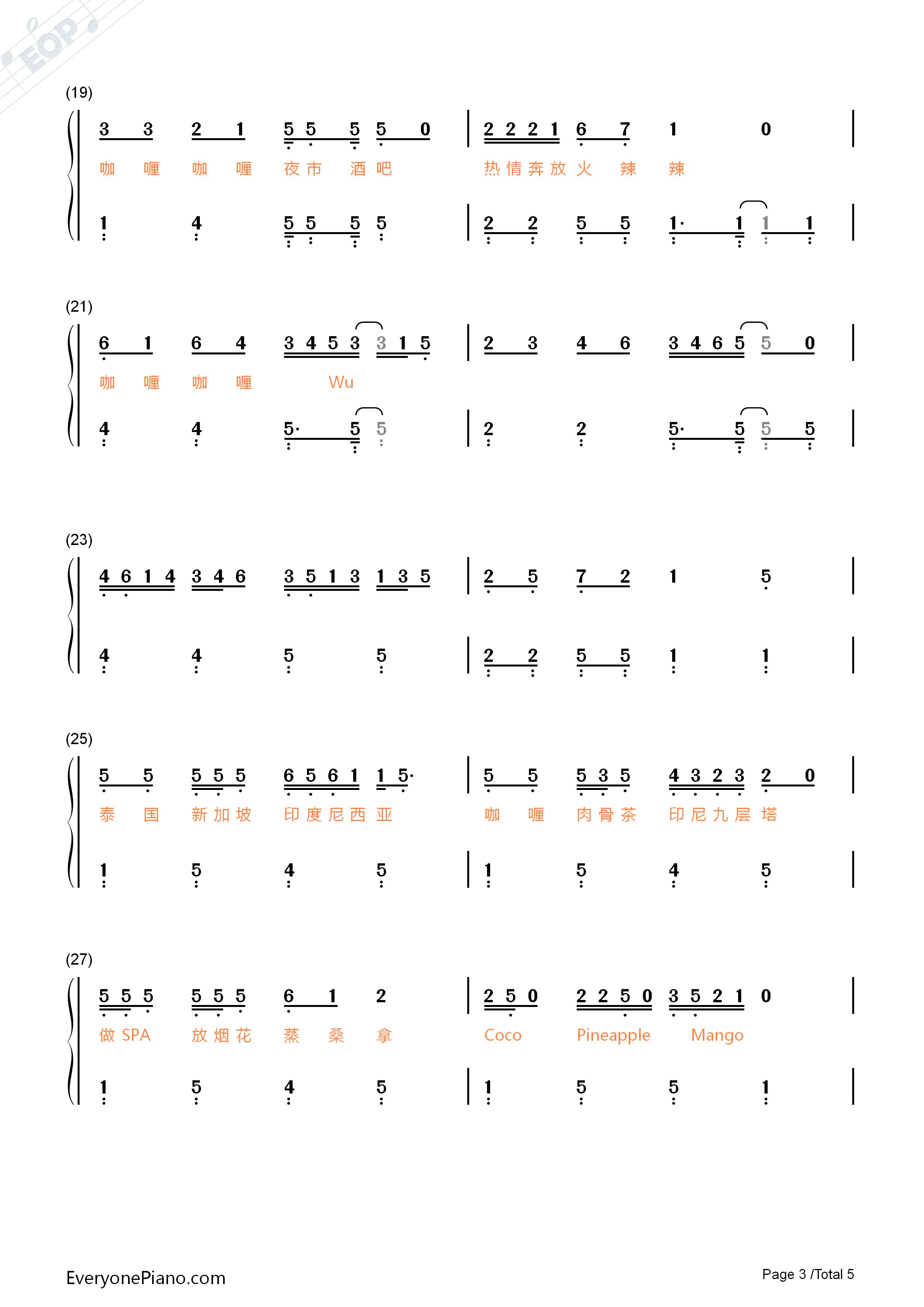 咖喱咖喱钢琴简谱_牛奶咖啡演唱