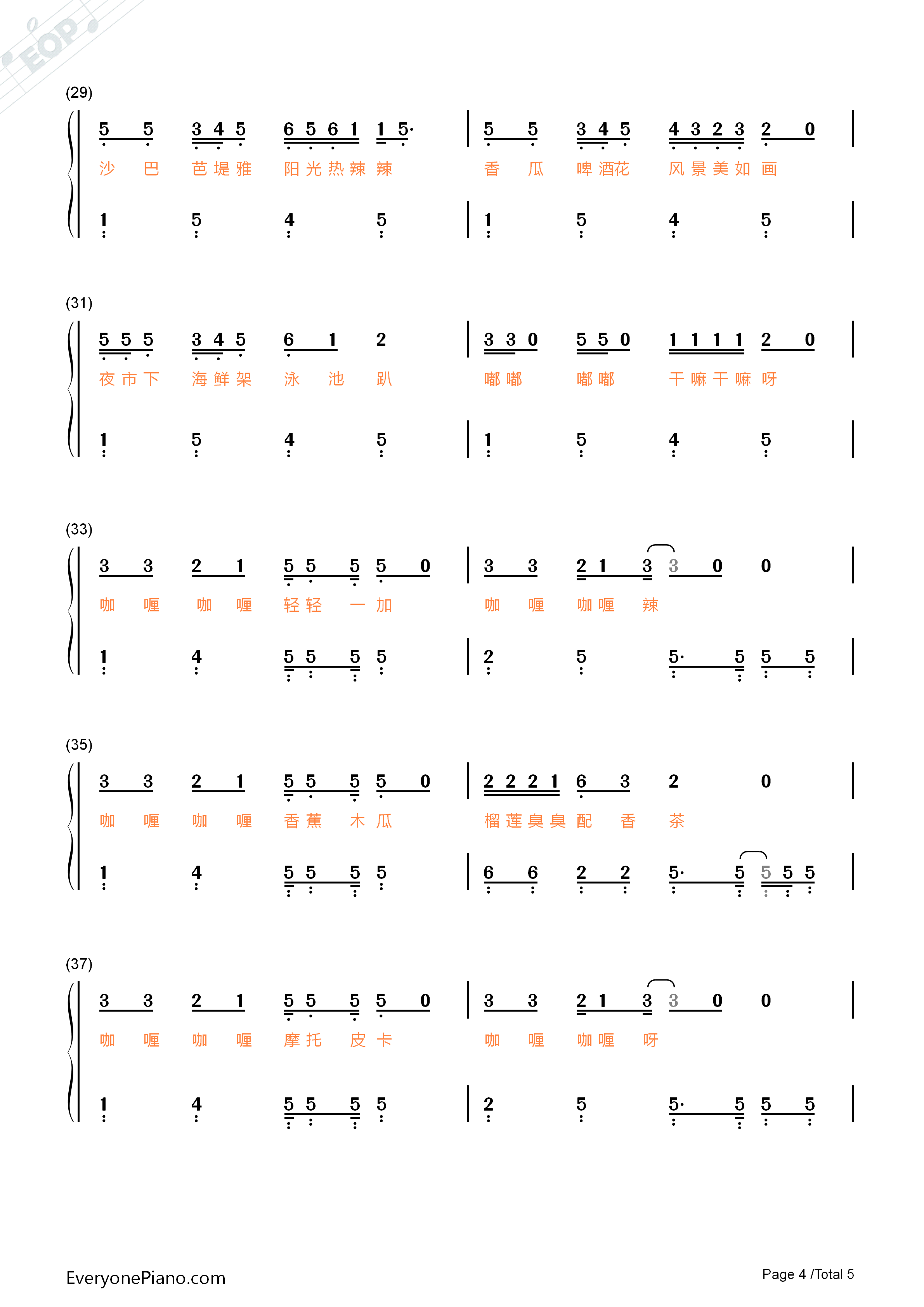 咖喱咖喱钢琴简谱_牛奶咖啡演唱