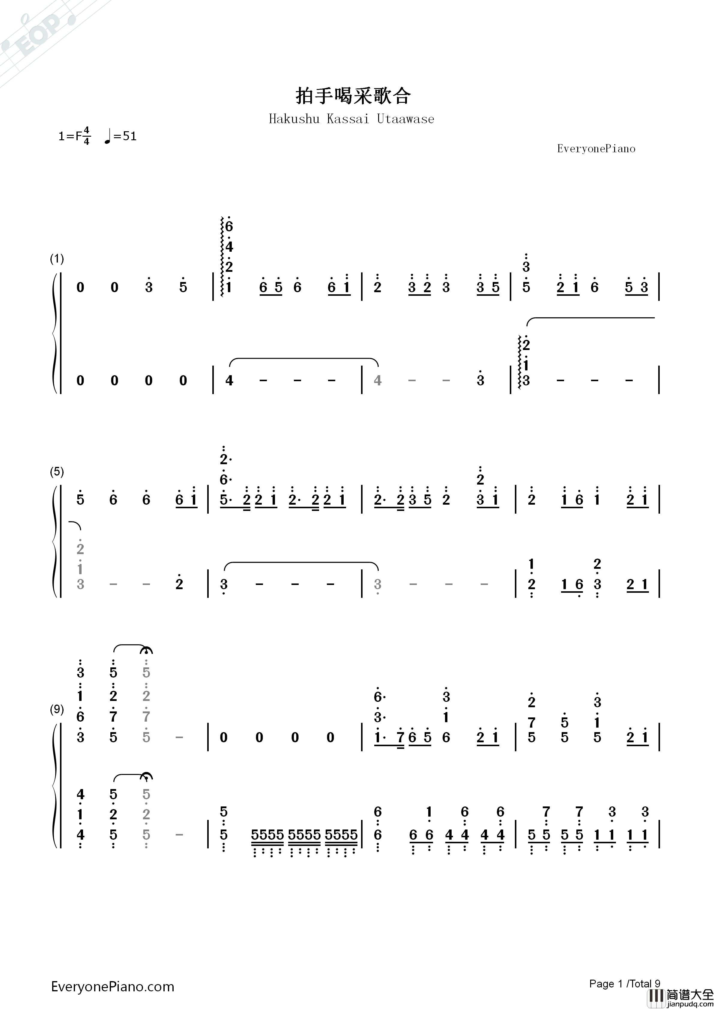 拍手喝采歌合钢琴简谱_supercell演唱