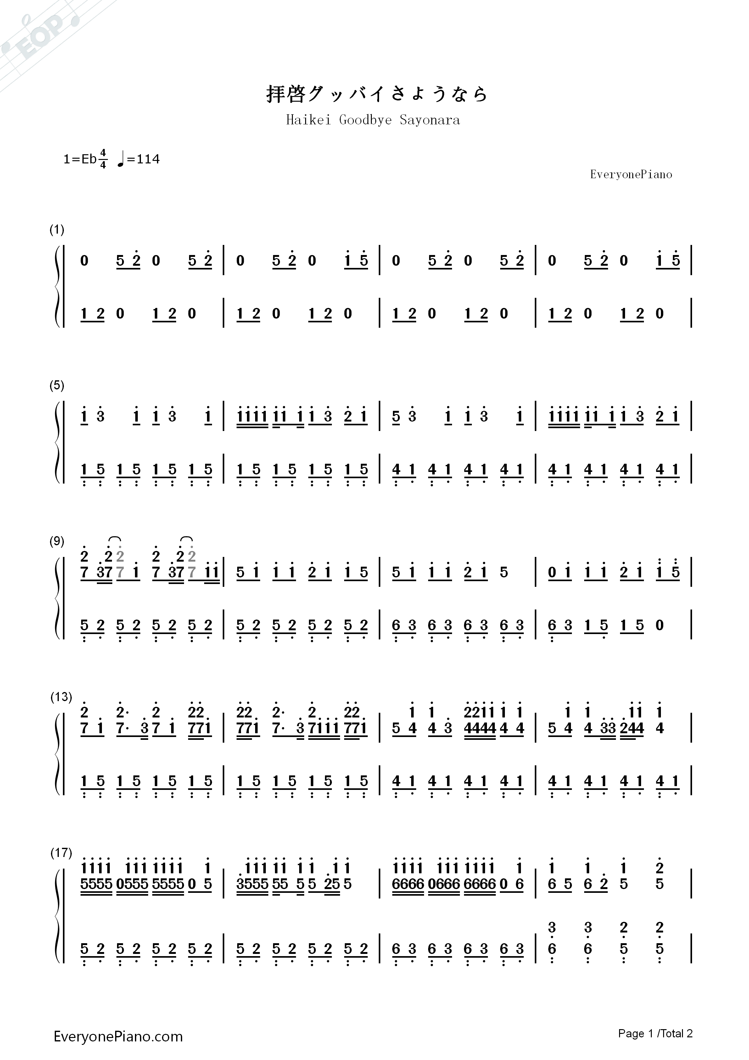 拝啓グッバイさようなら钢琴简谱_DAOKO演唱