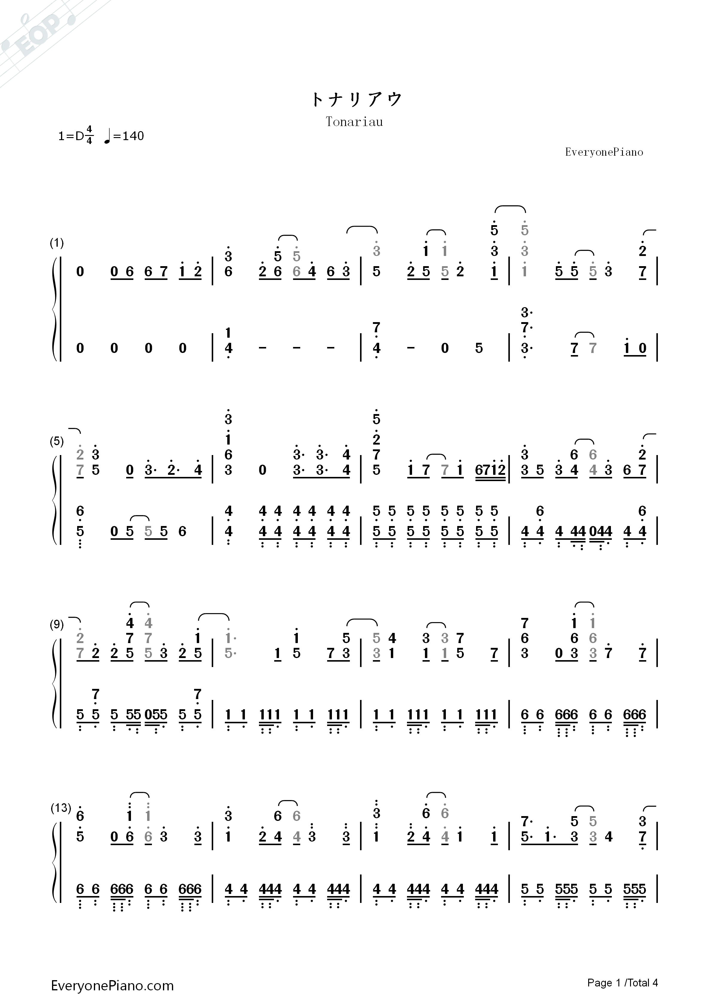 トナリアウ钢琴简谱_THE_ORAL_CIGARETTES演唱