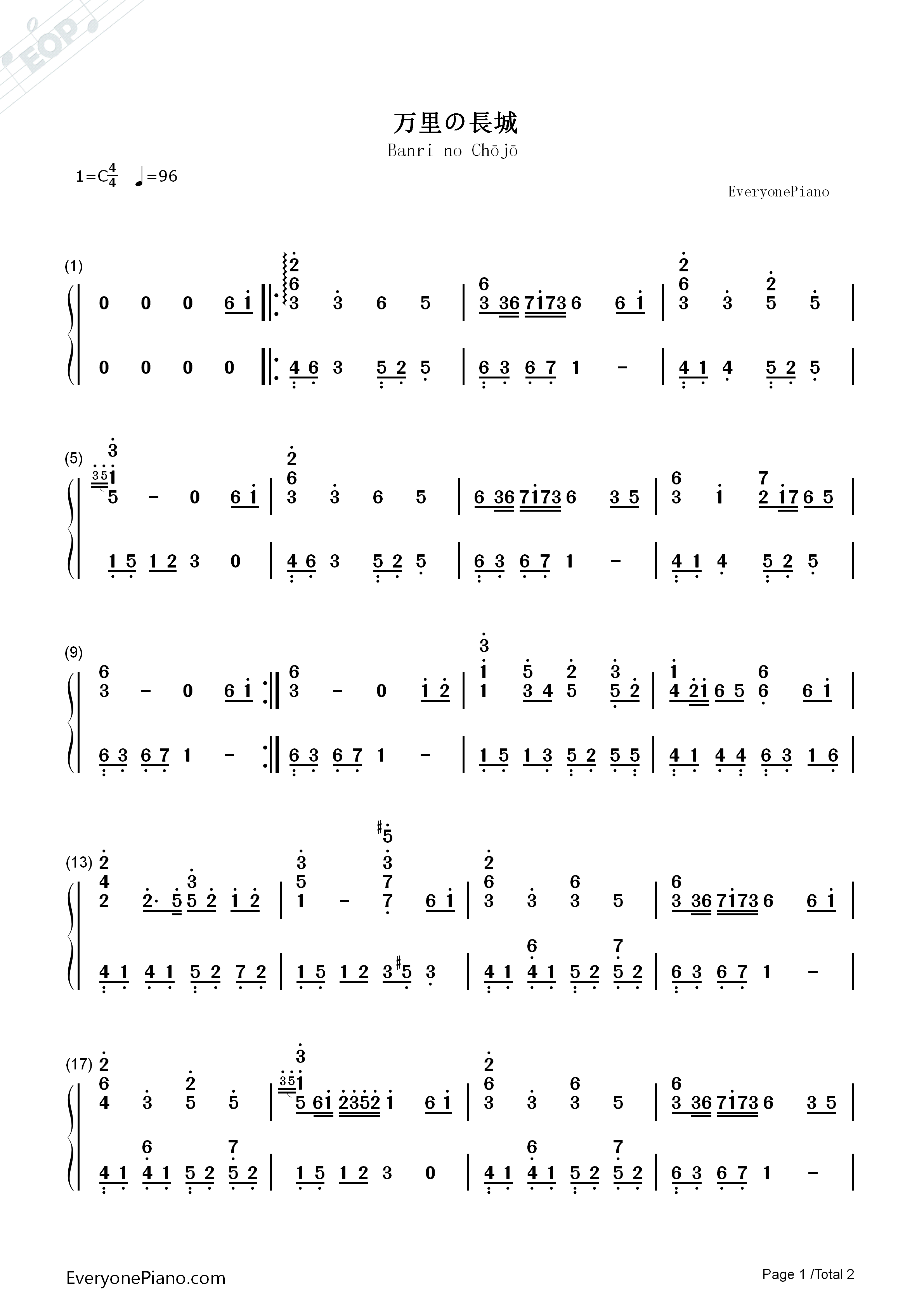 万里の長城钢琴简谱_太田美知彦演唱