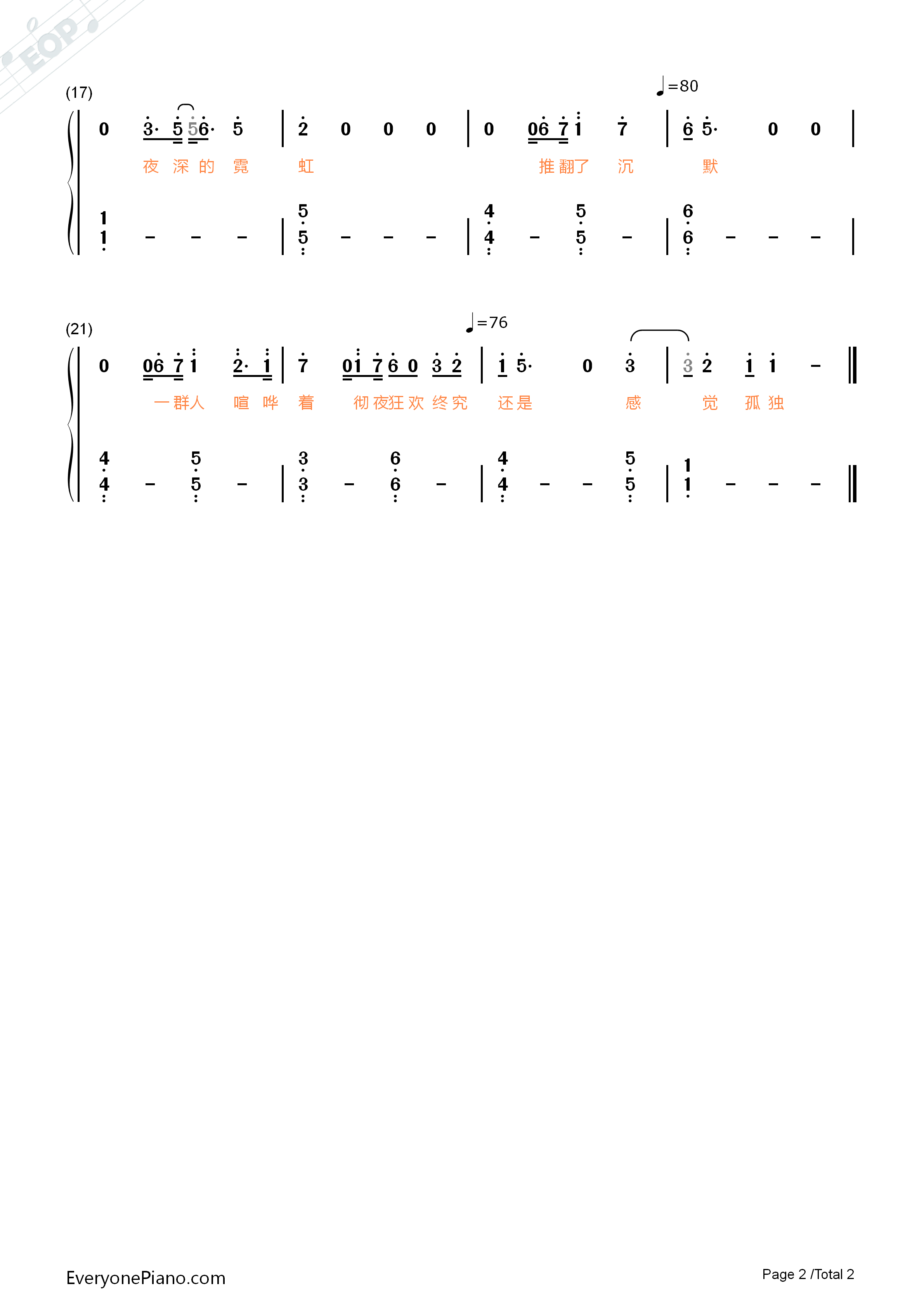 光线背后钢琴简谱_萧敬腾演唱