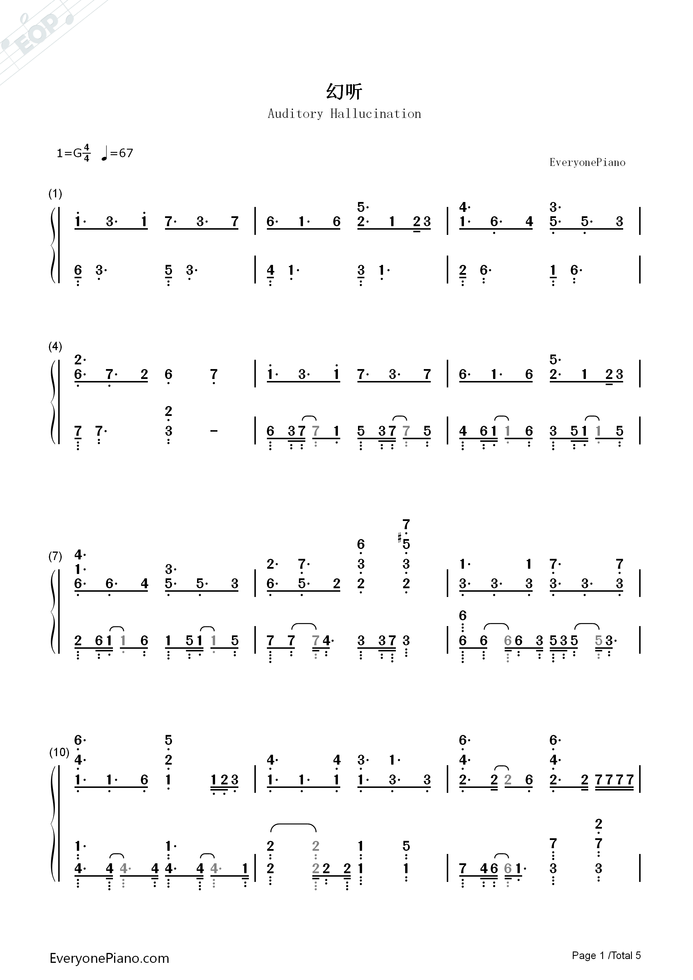 幻听钢琴简谱_张在寅演唱