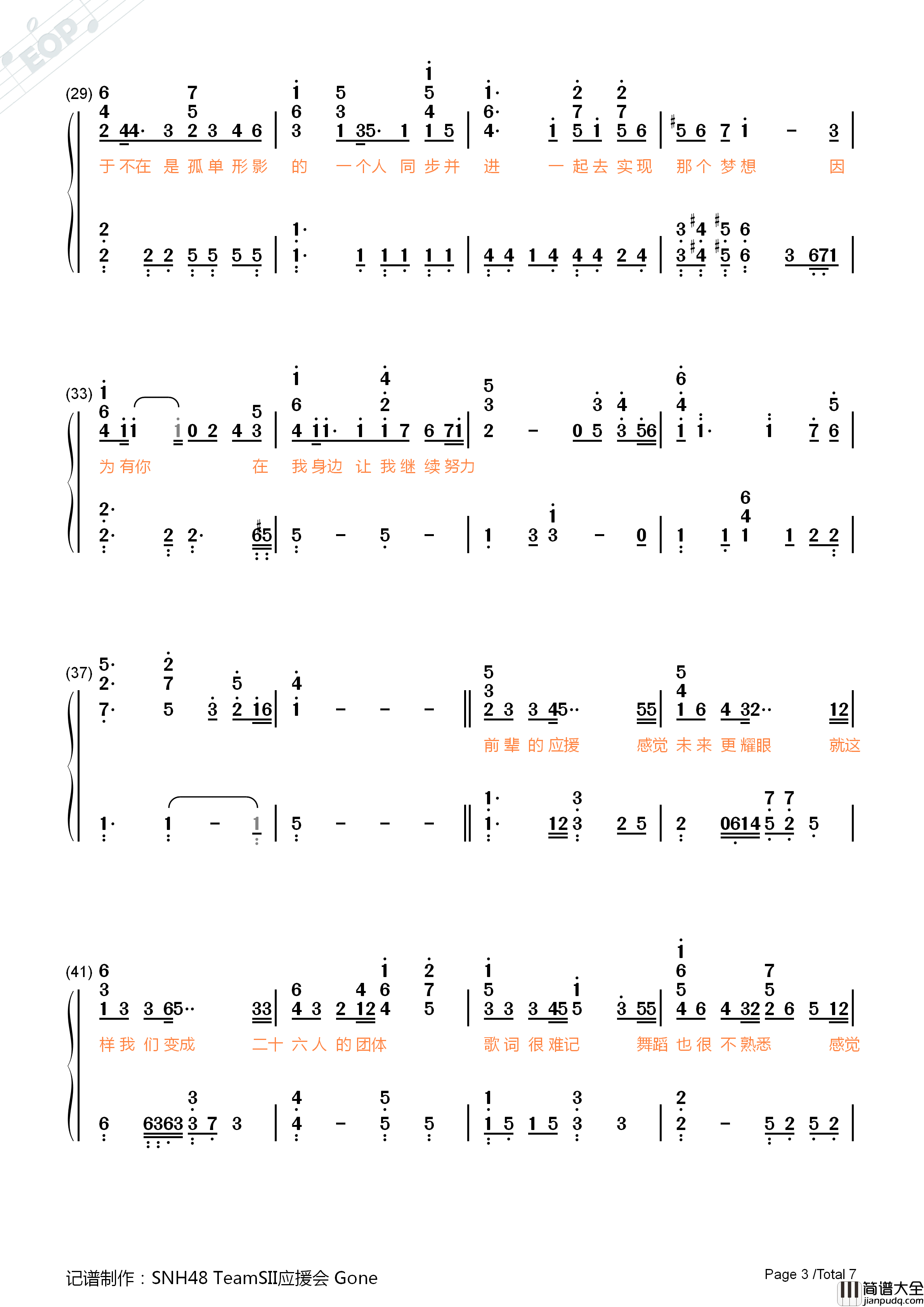 支柱钢琴简谱_SNH48演唱