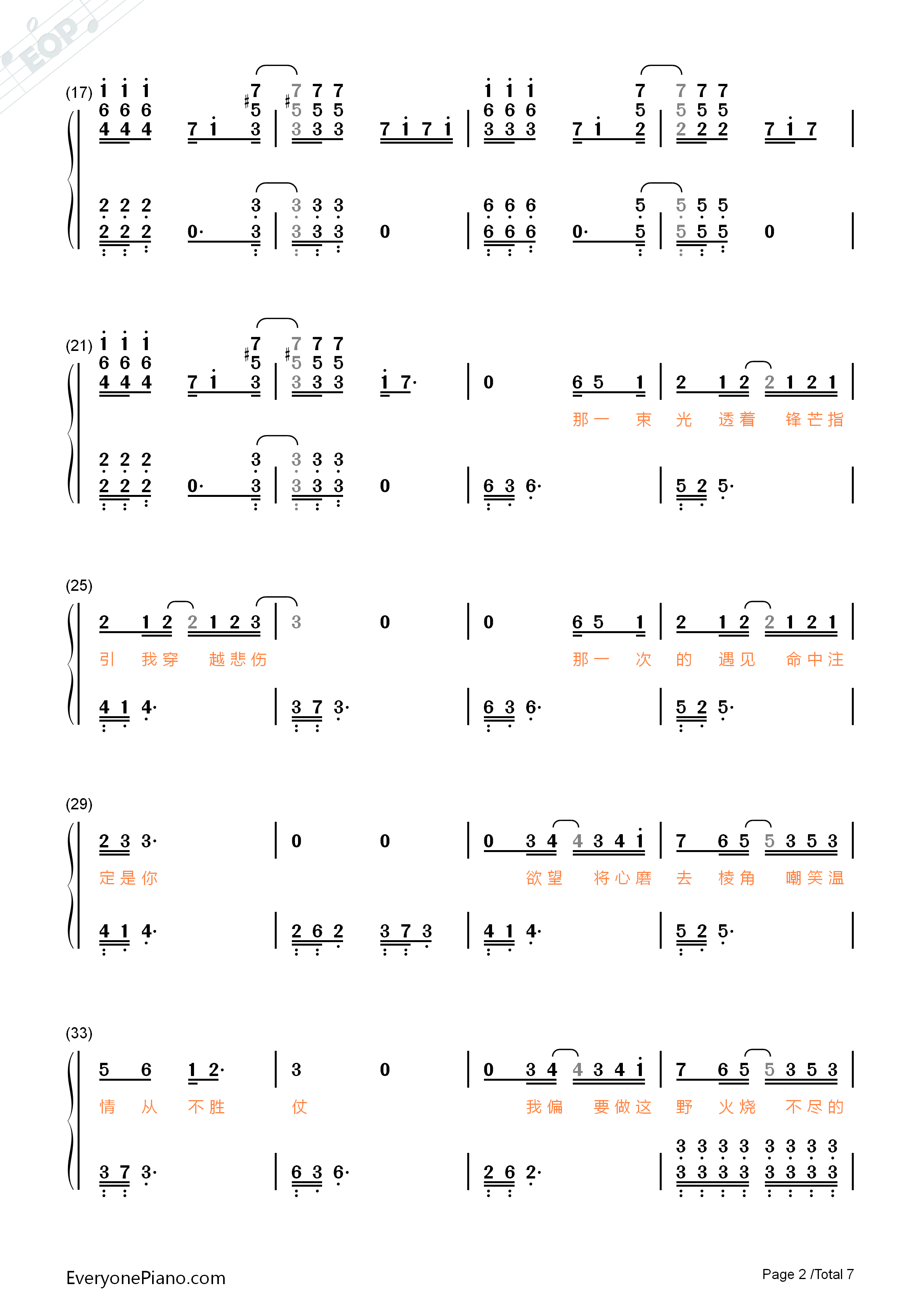 望钢琴简谱_赵丽颖&张碧晨演唱