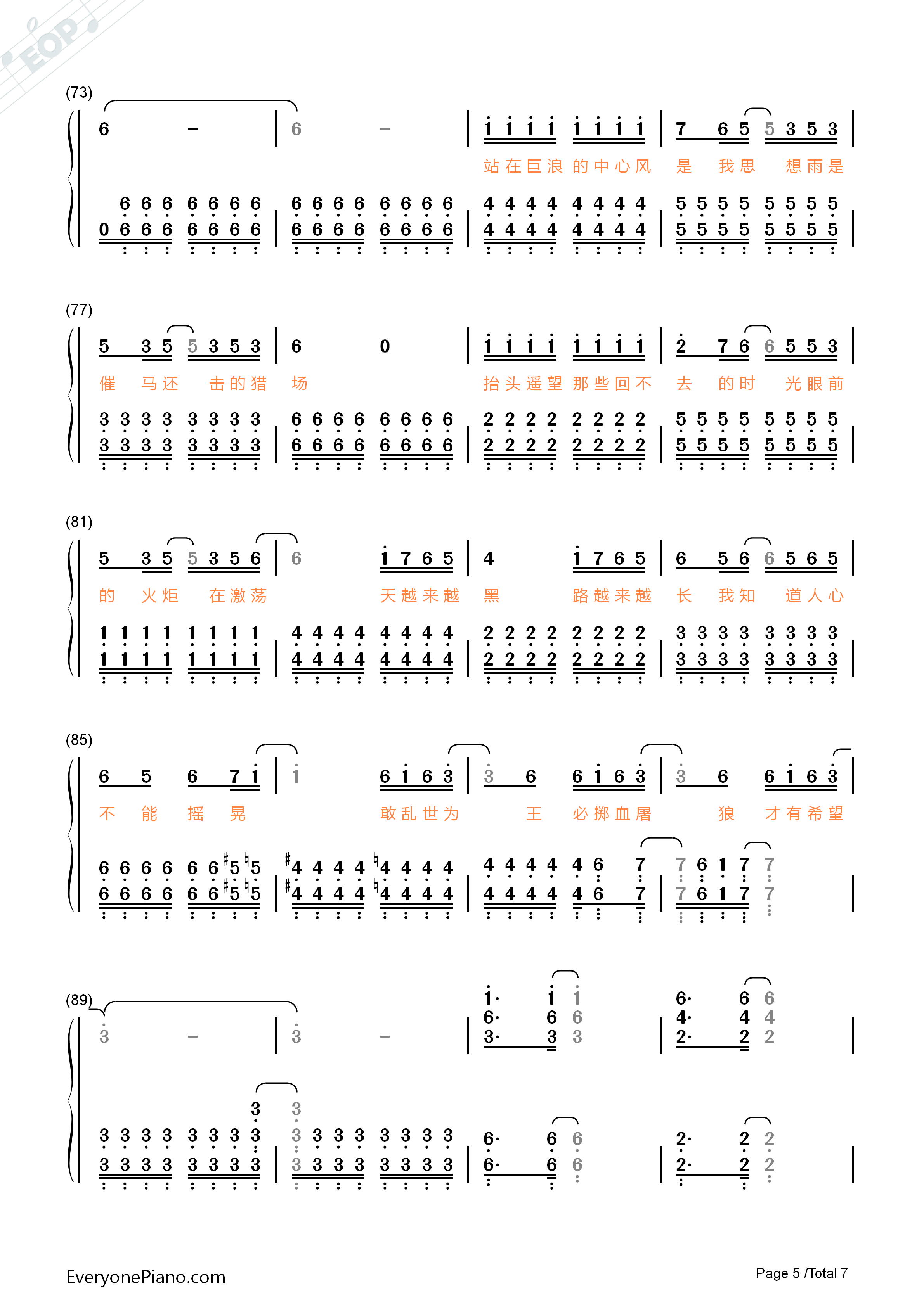 望钢琴简谱_赵丽颖&张碧晨演唱