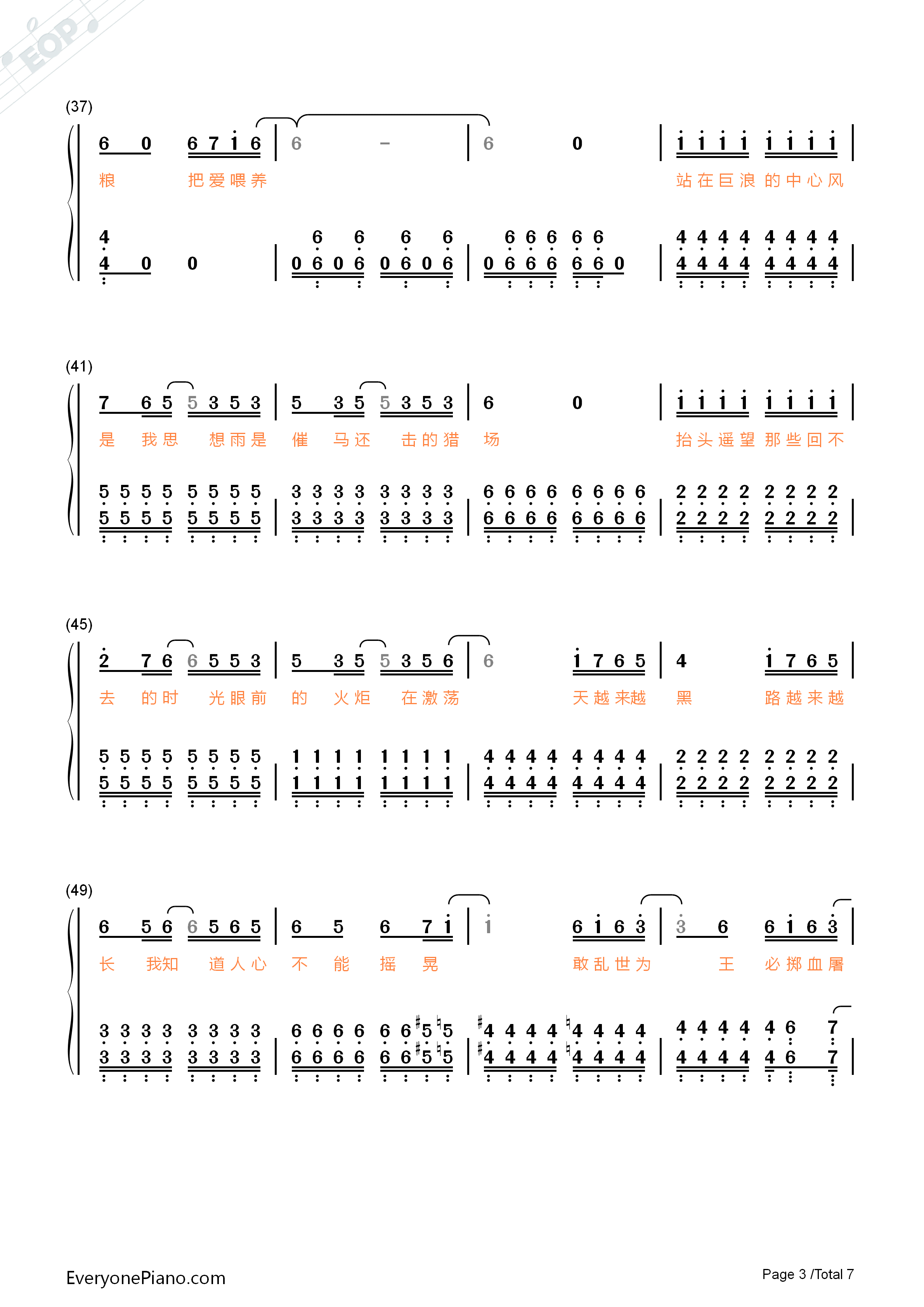望钢琴简谱_赵丽颖&张碧晨演唱
