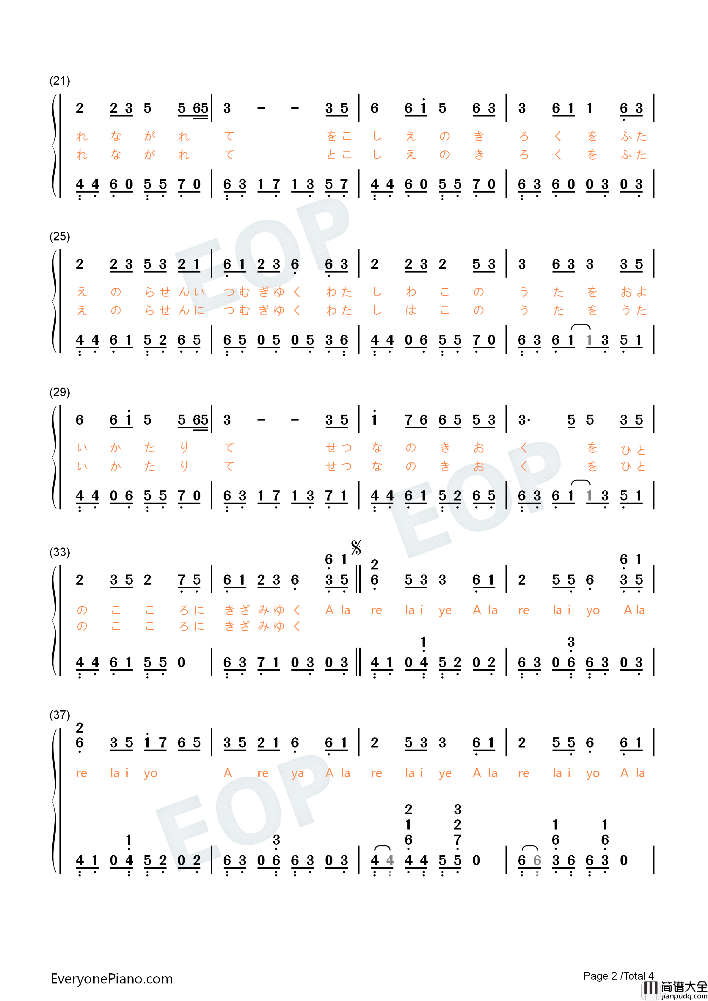 纺歌钢琴简谱_镜音双子演唱
