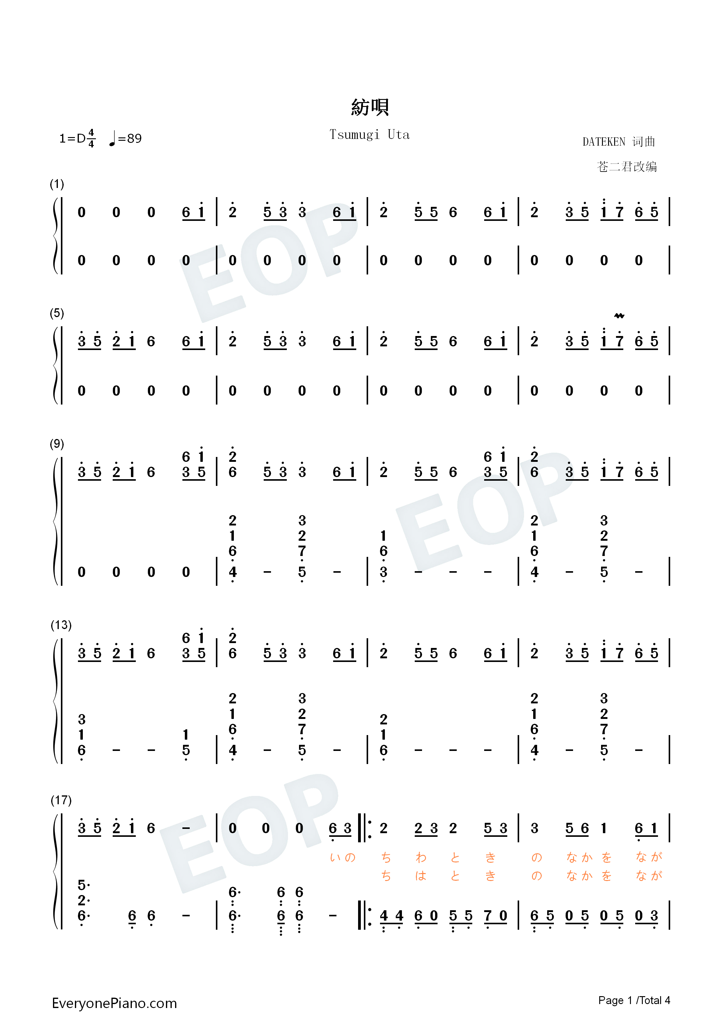 纺歌钢琴简谱_镜音双子演唱
