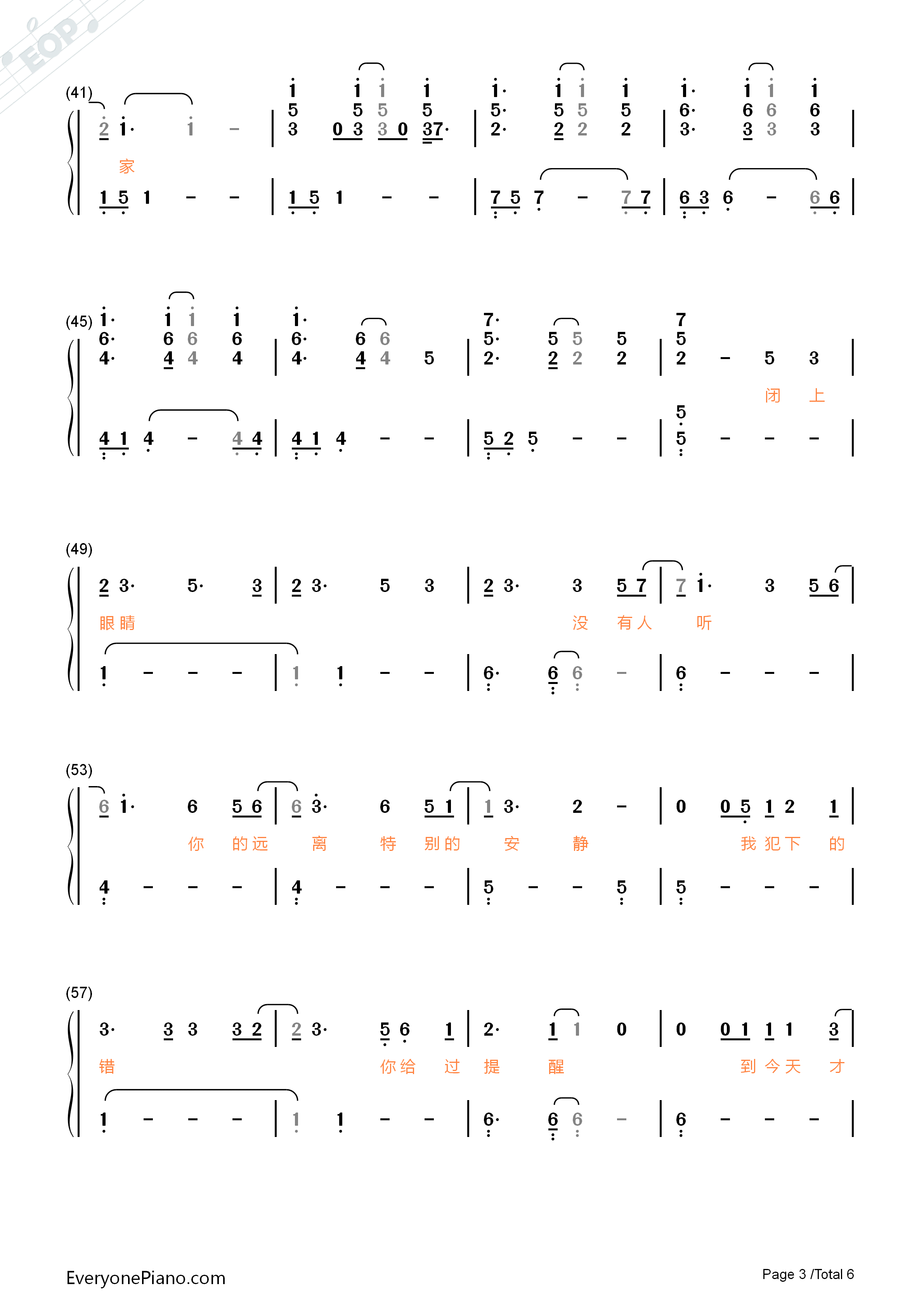 等我回家钢琴简谱_薛之谦演唱
