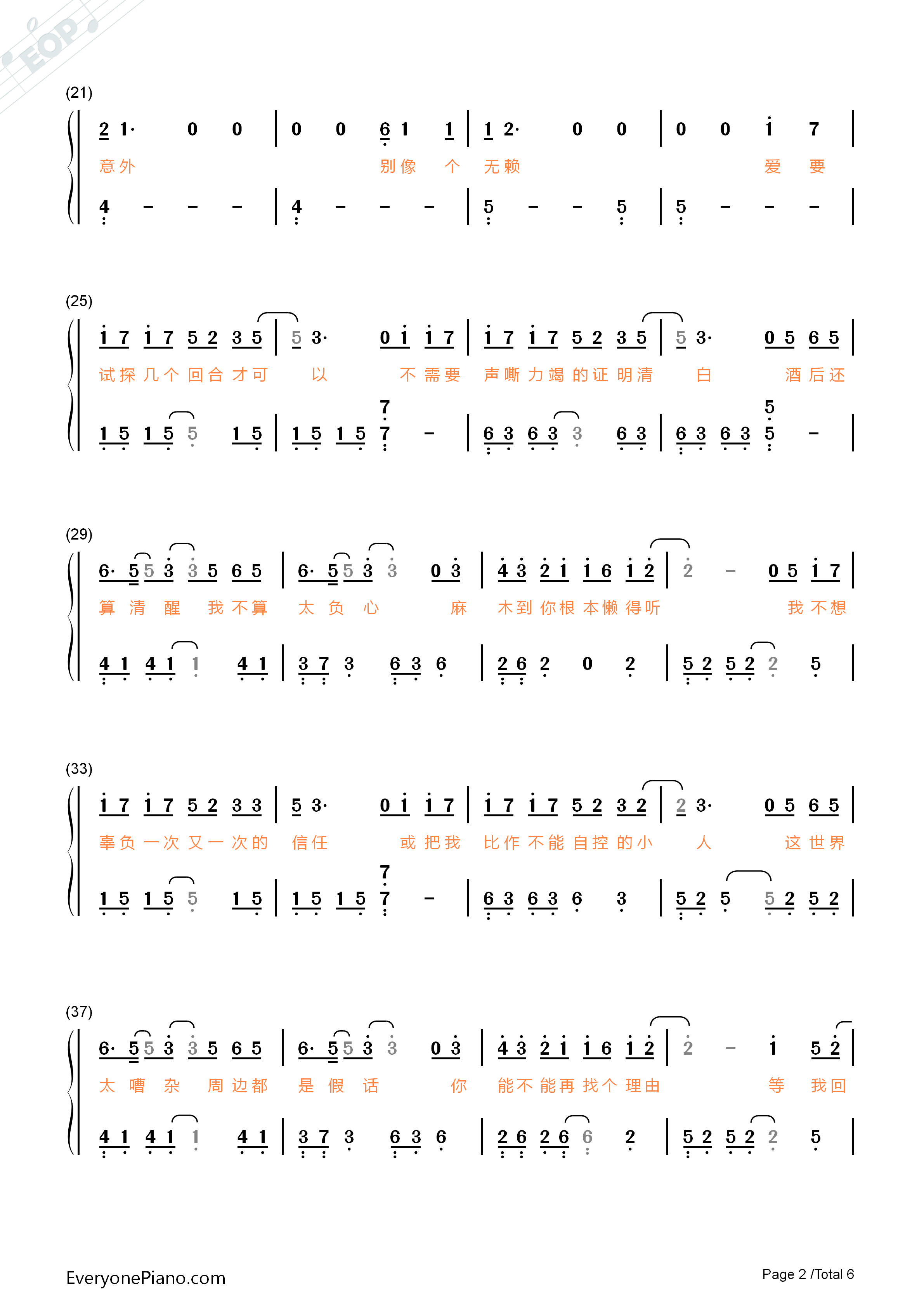 等我回家钢琴简谱_薛之谦演唱