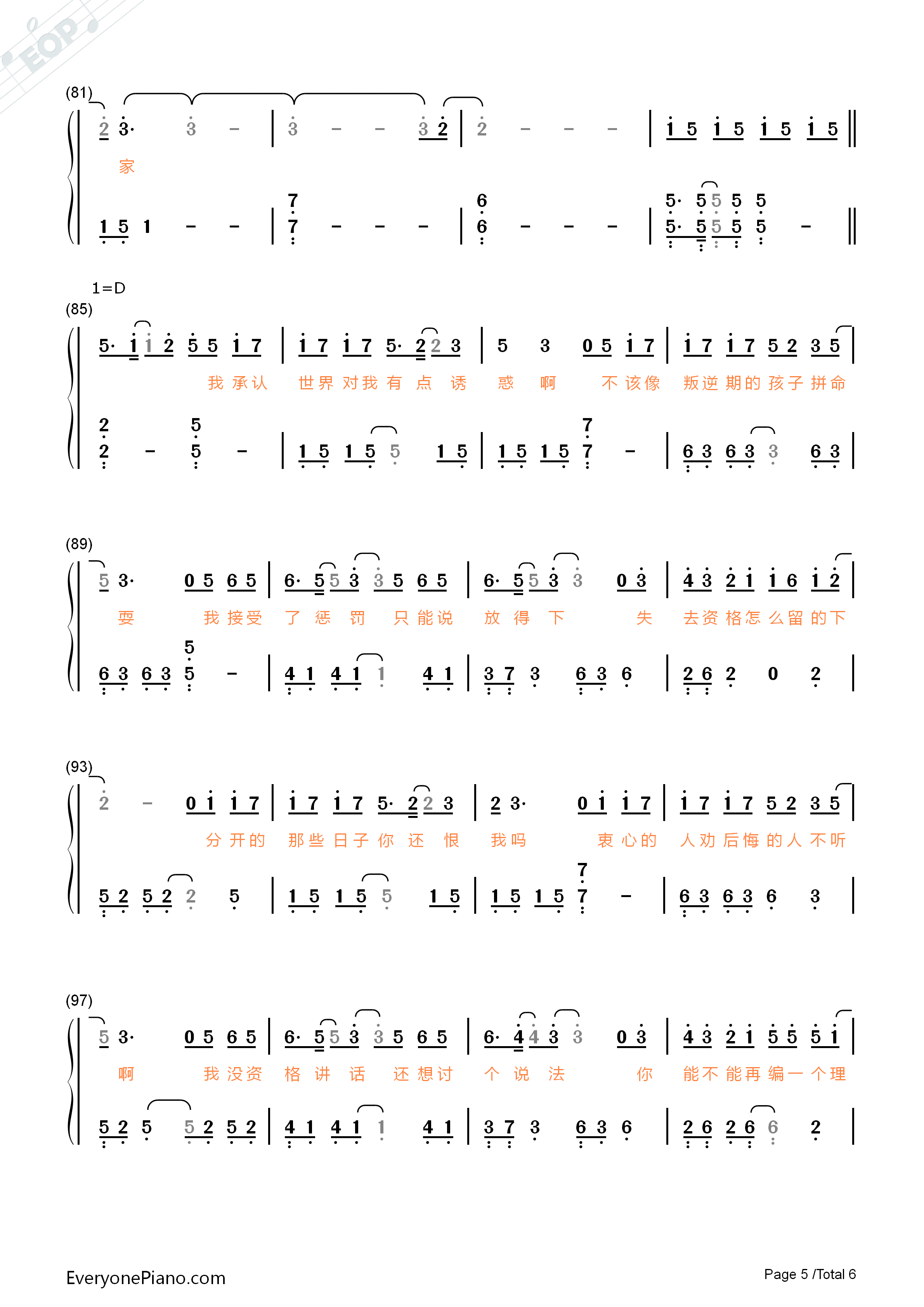 等我回家钢琴简谱_薛之谦演唱