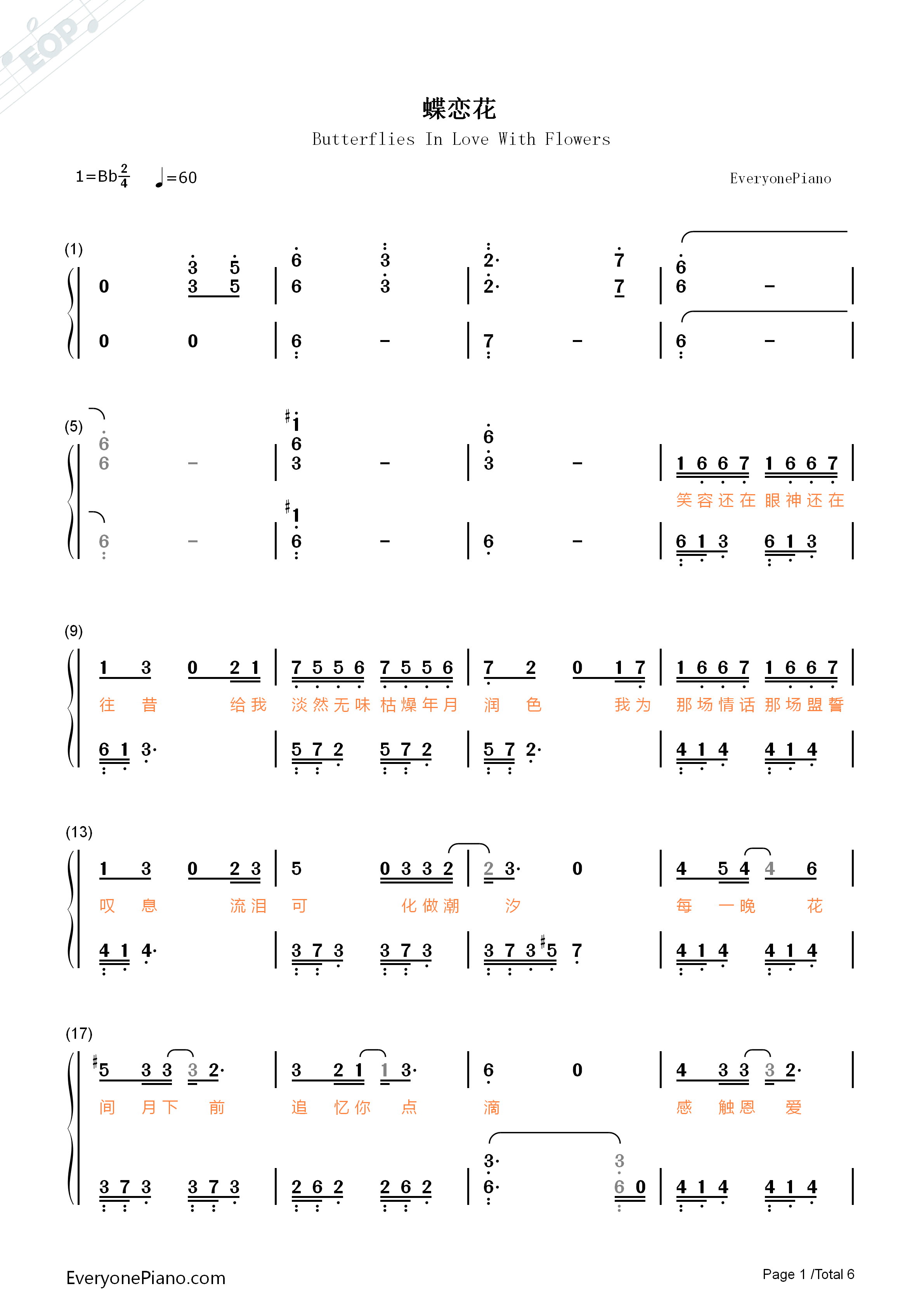 蝶恋花钢琴简谱_邓紫棋演唱
