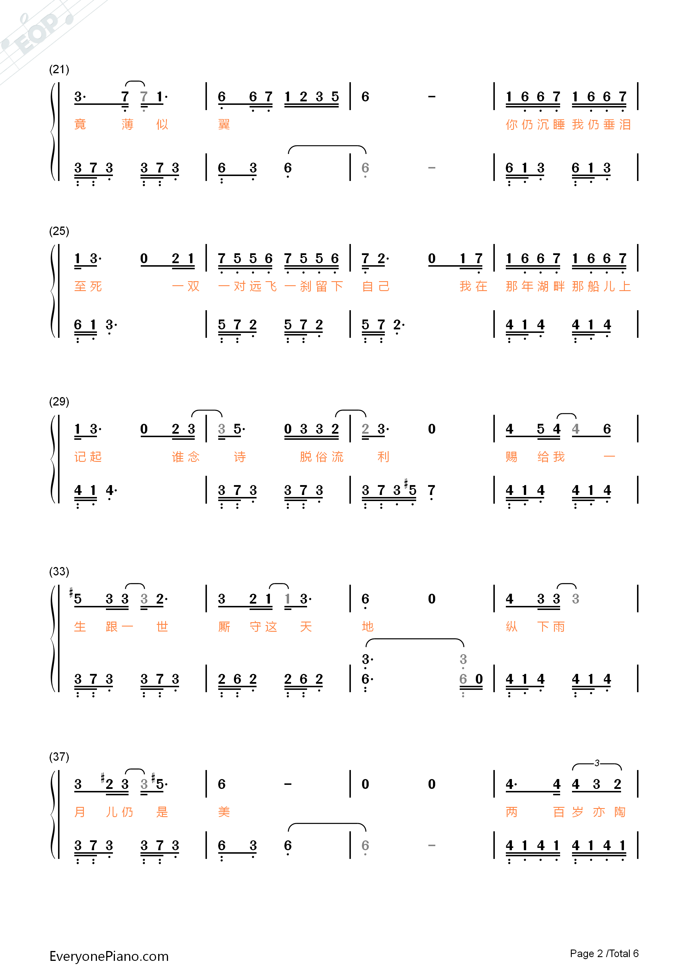 蝶恋花钢琴简谱_邓紫棋演唱
