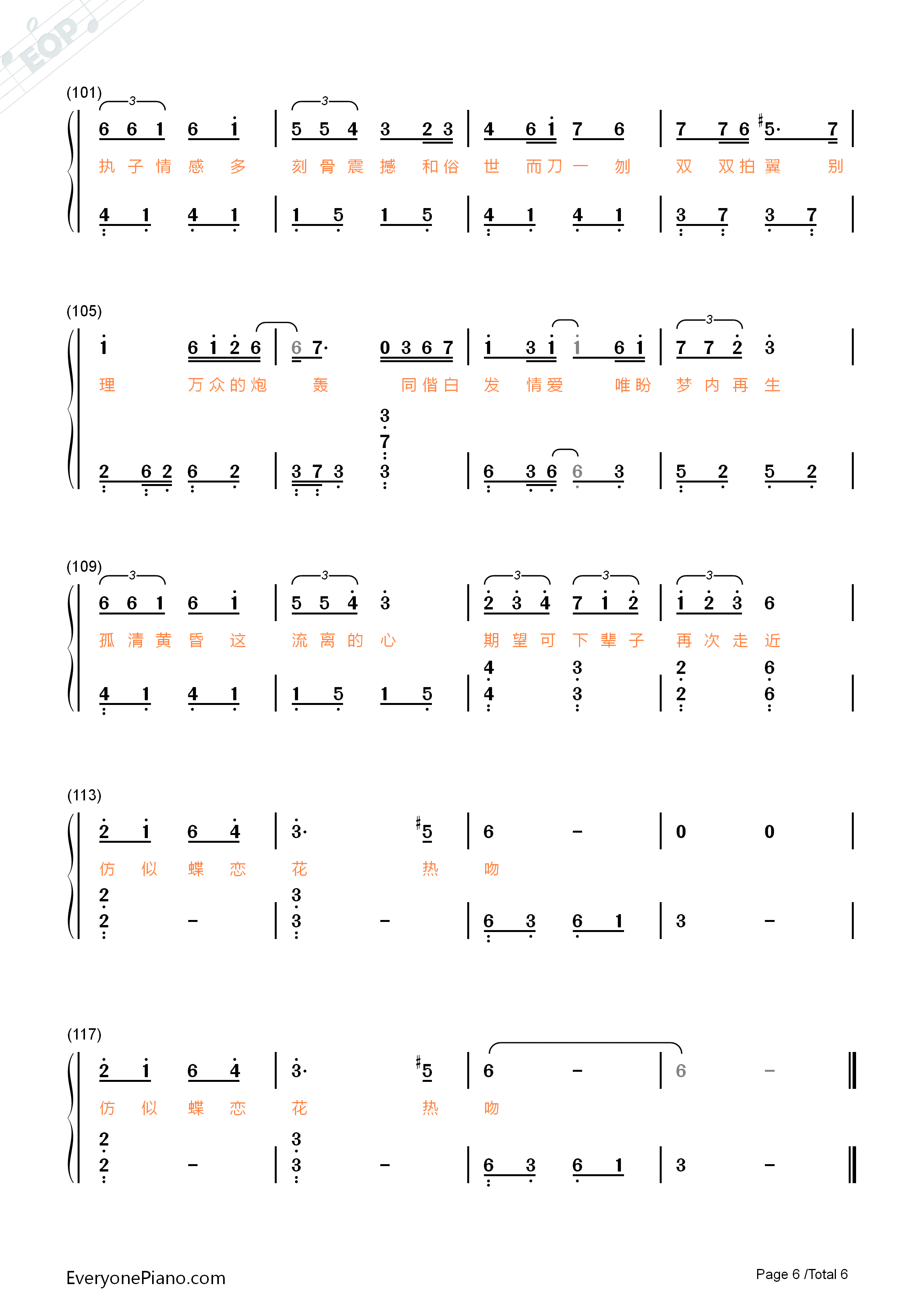 蝶恋花钢琴简谱_邓紫棋演唱