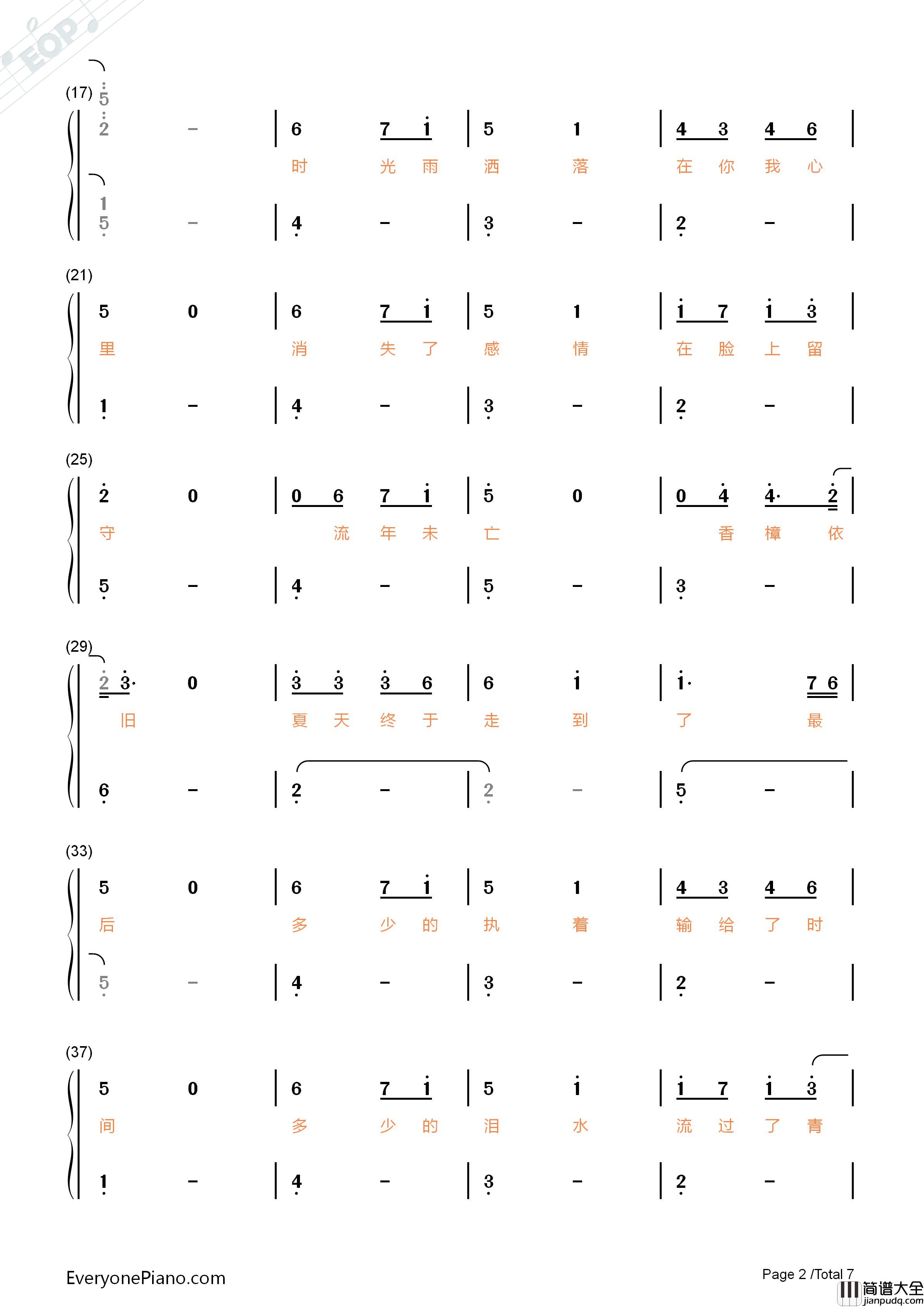 夏至未至钢琴简谱_胡夏演唱
