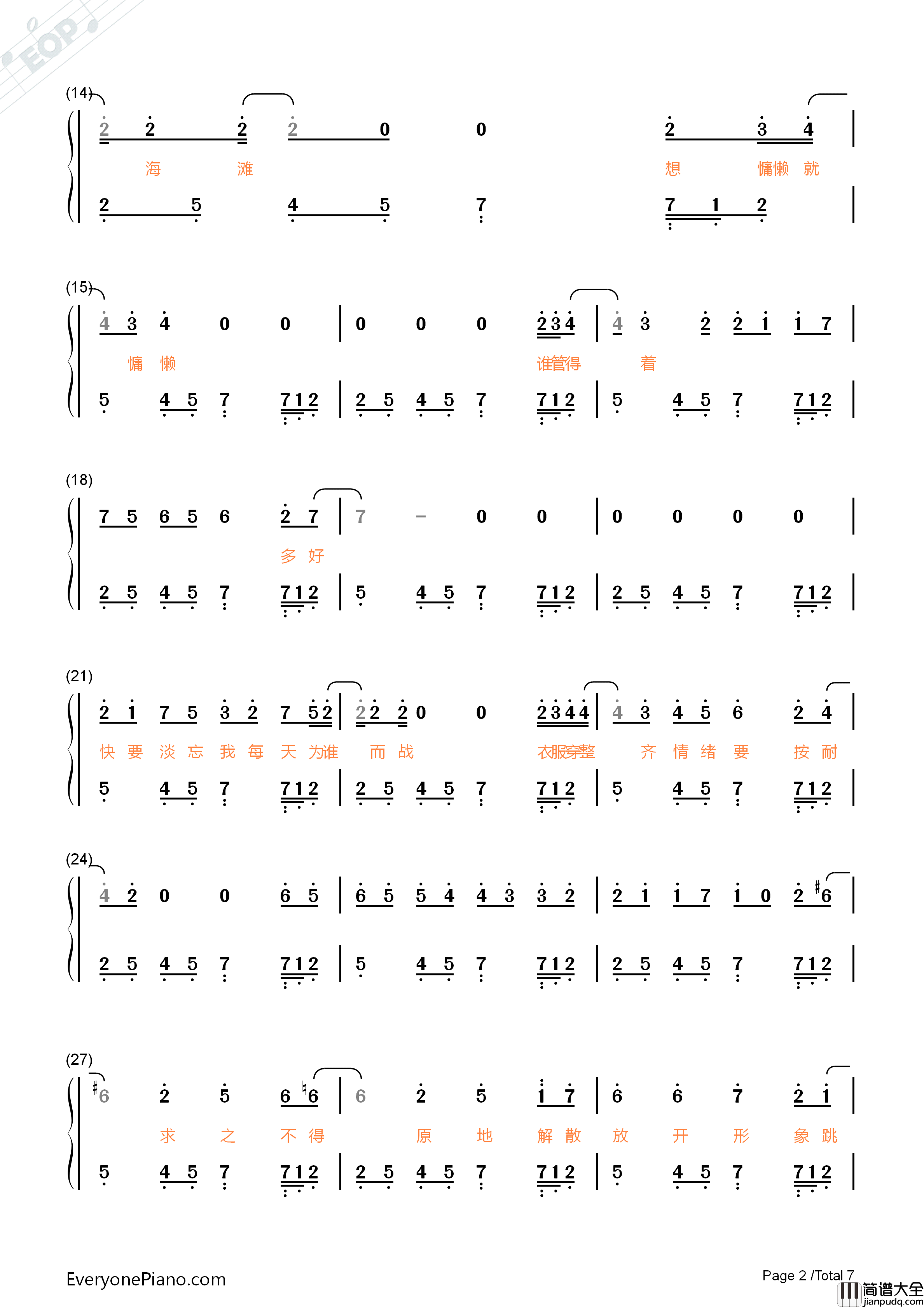 放钢琴简谱_陈奕迅演唱