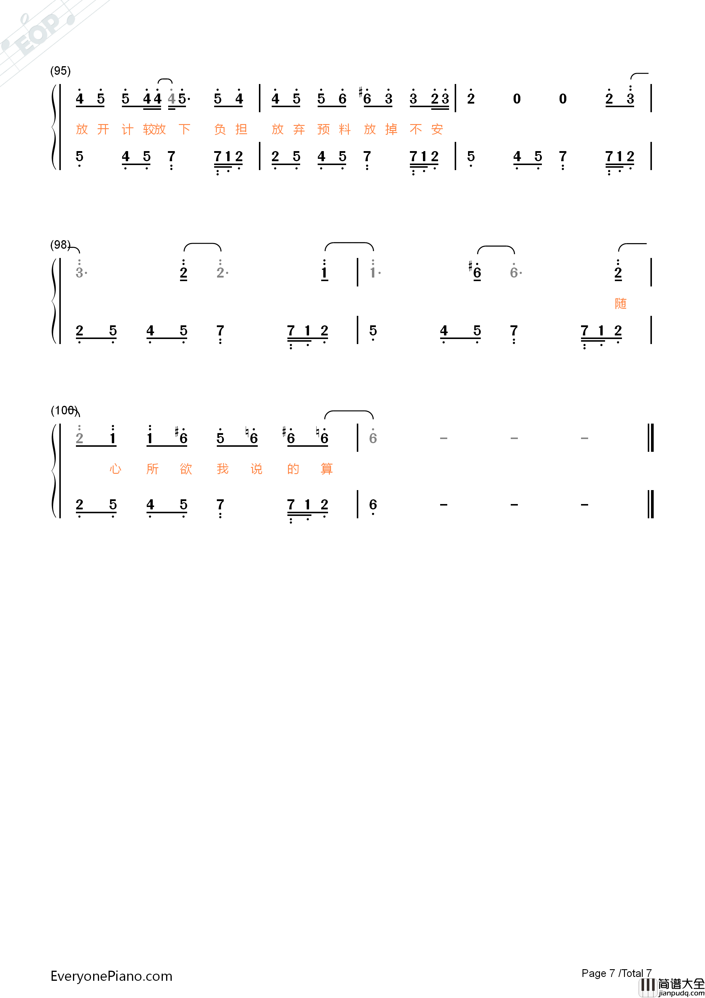 放钢琴简谱_陈奕迅演唱