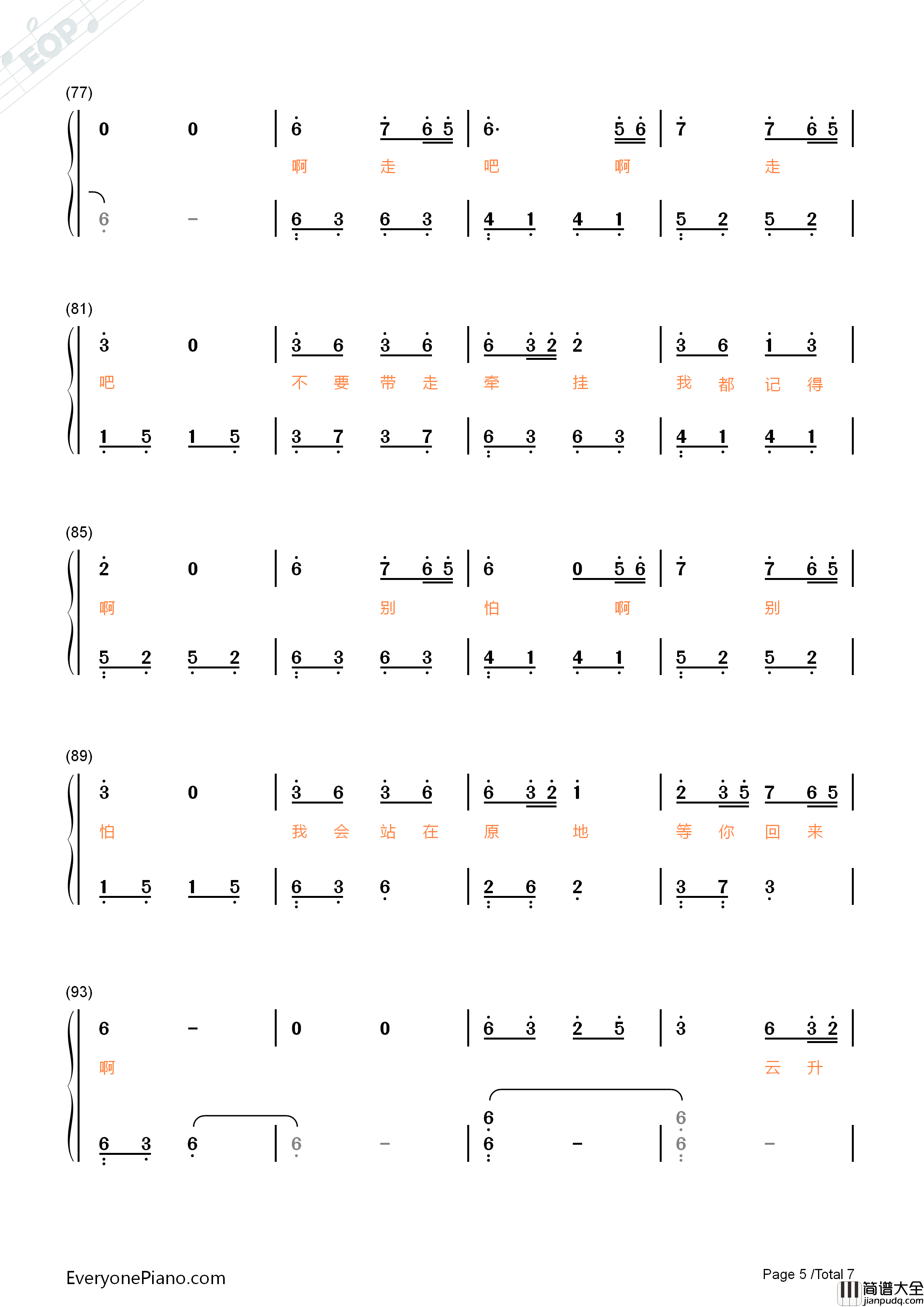 不说话钢琴简谱_周深演唱