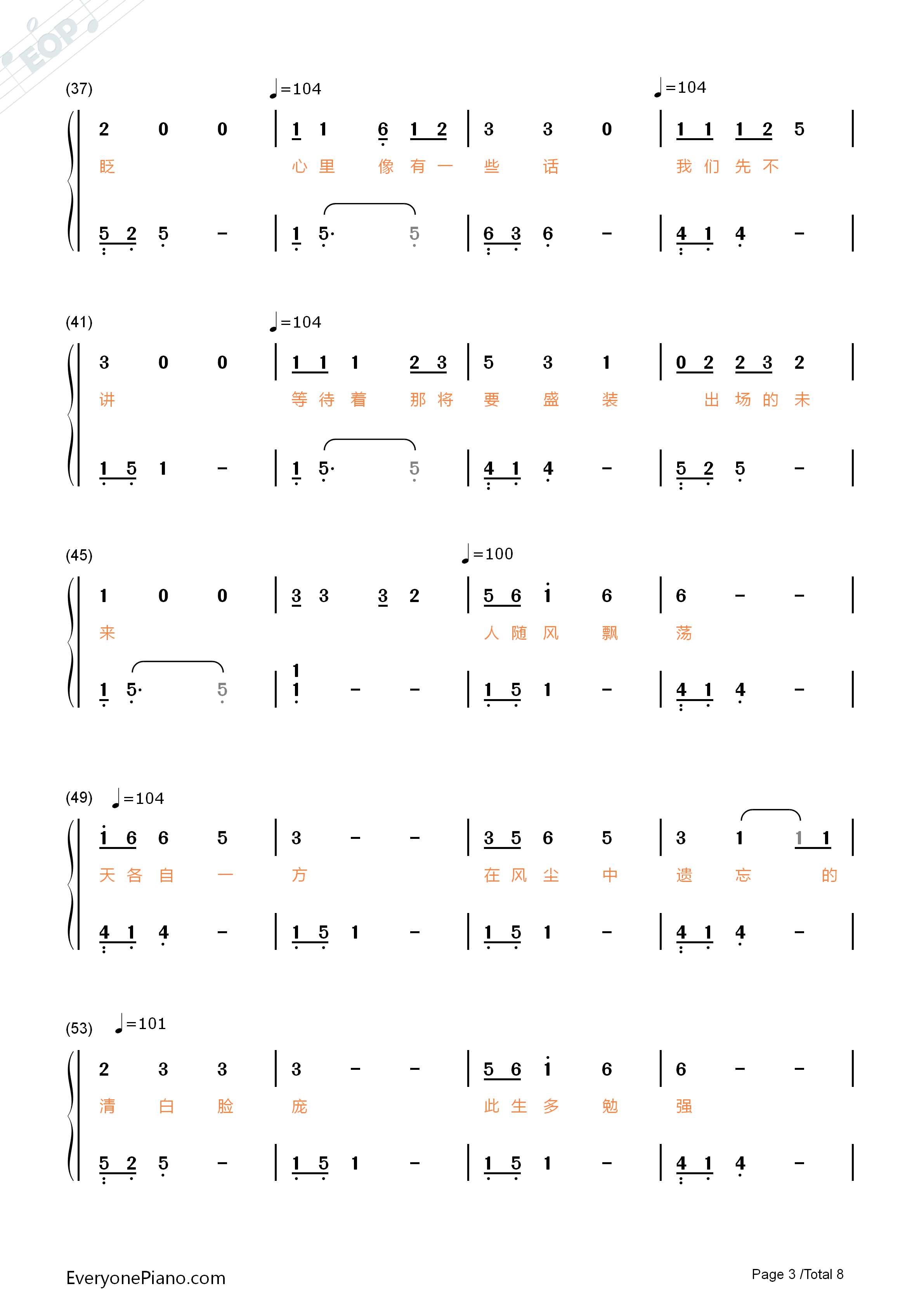 清白之年钢琴简谱_朴树演唱