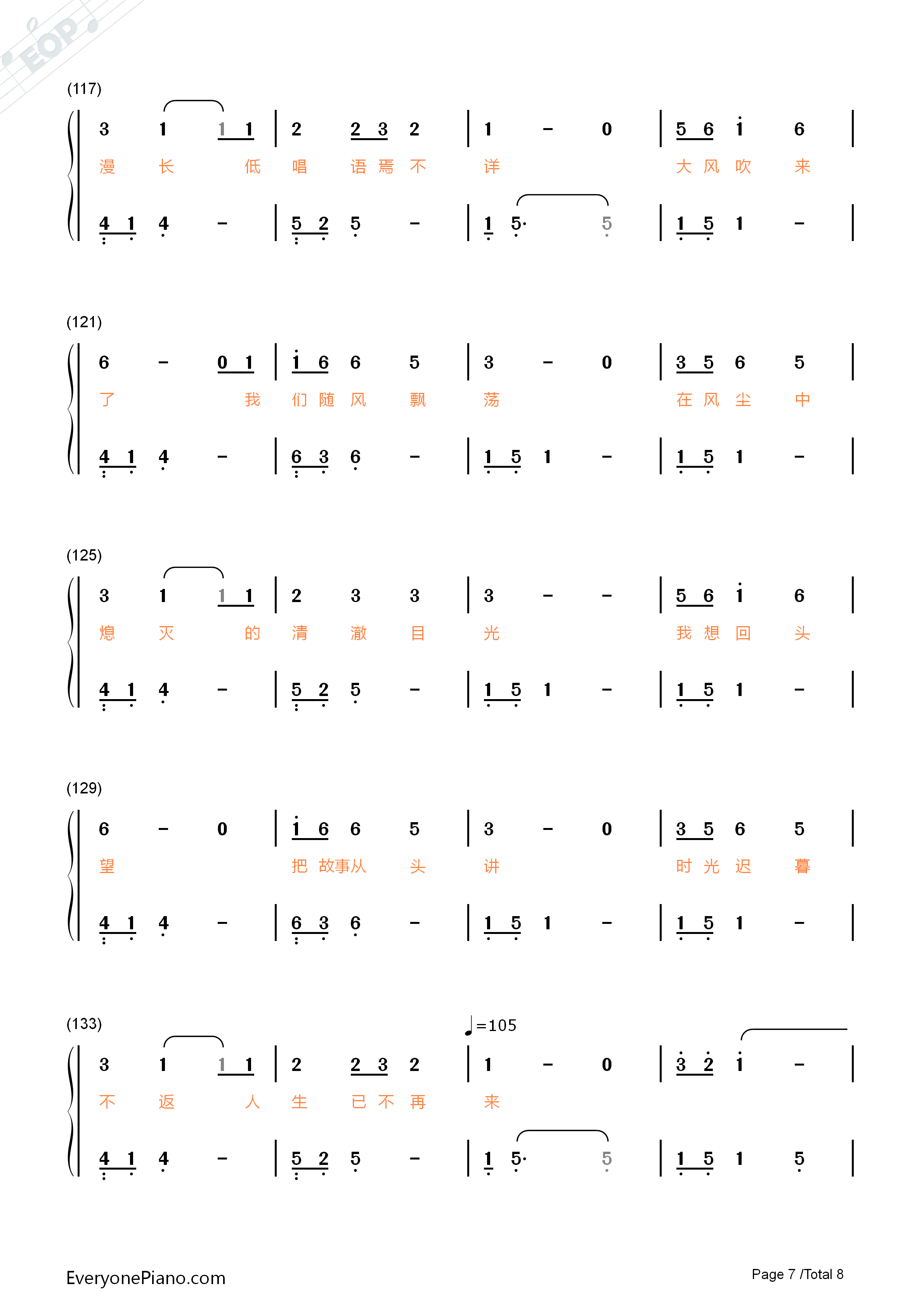 清白之年钢琴简谱_朴树演唱