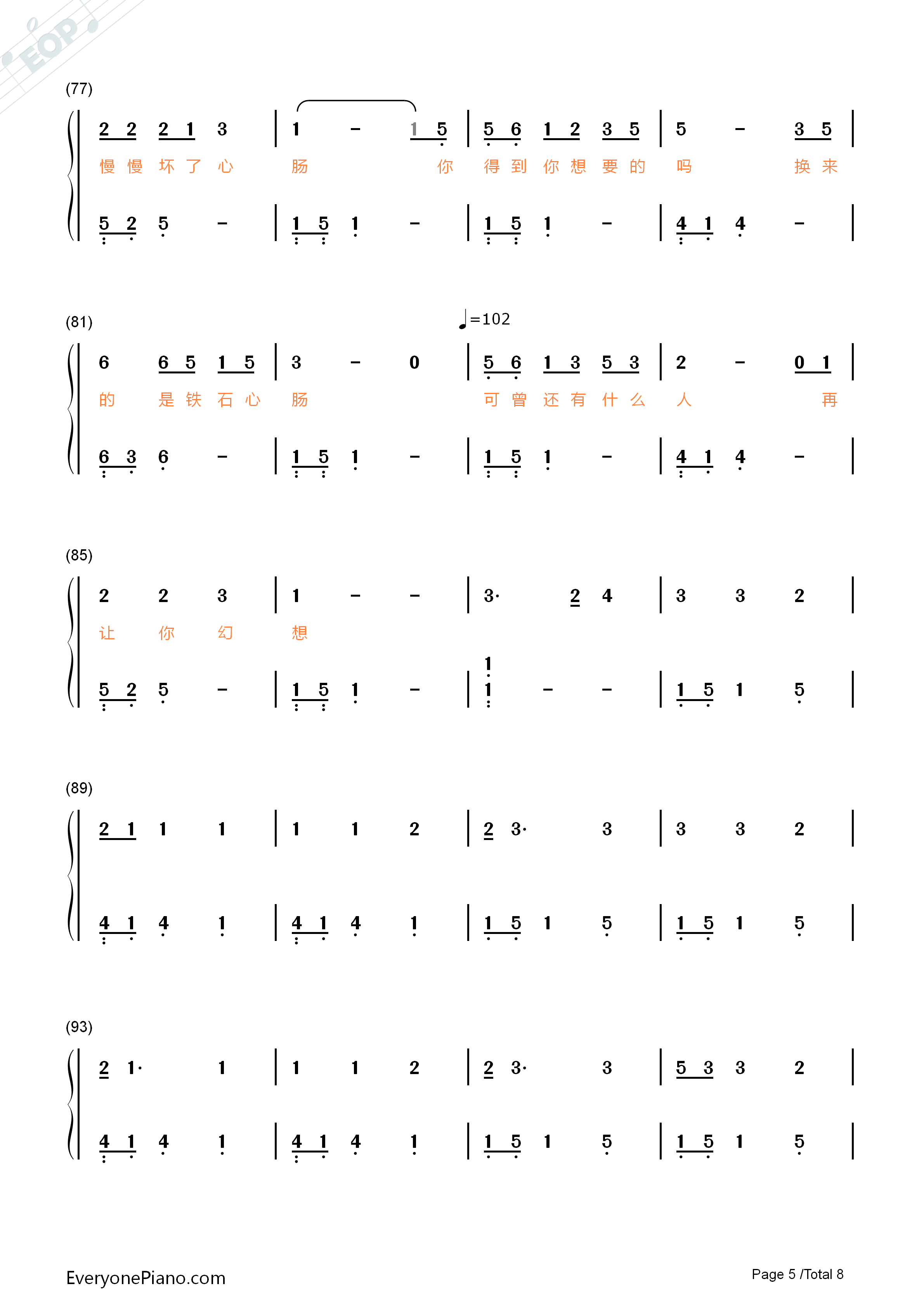 清白之年钢琴简谱_朴树演唱