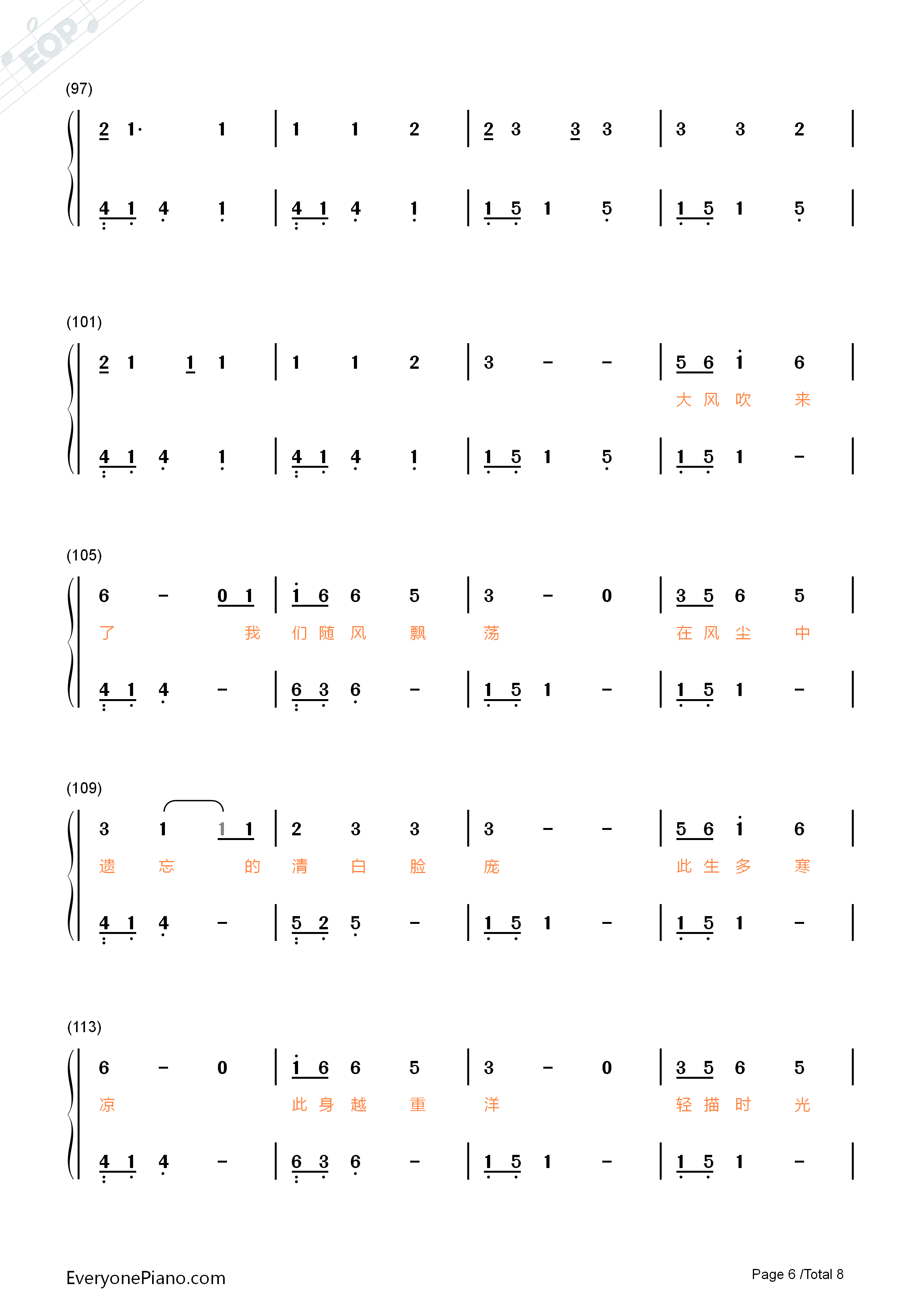 清白之年钢琴简谱_朴树演唱