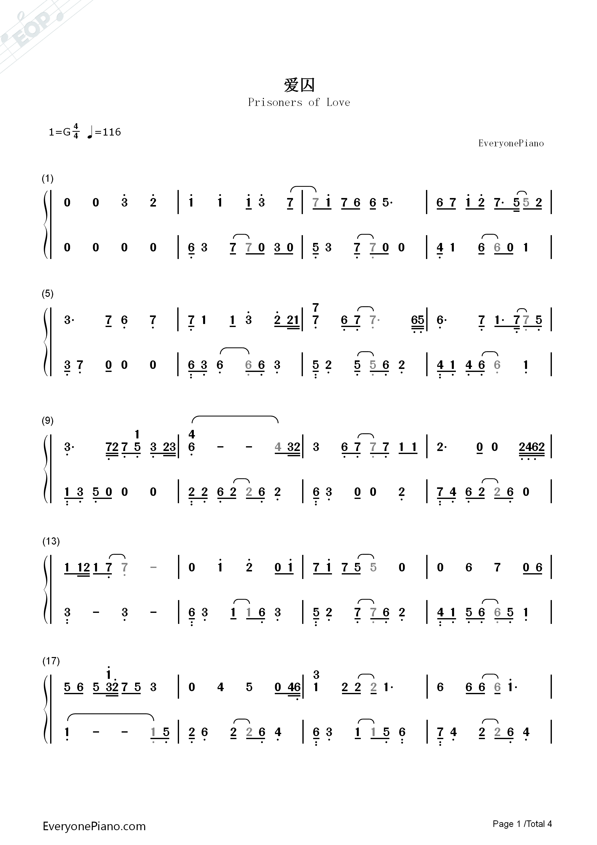 爱囚钢琴简谱_庄心妍演唱