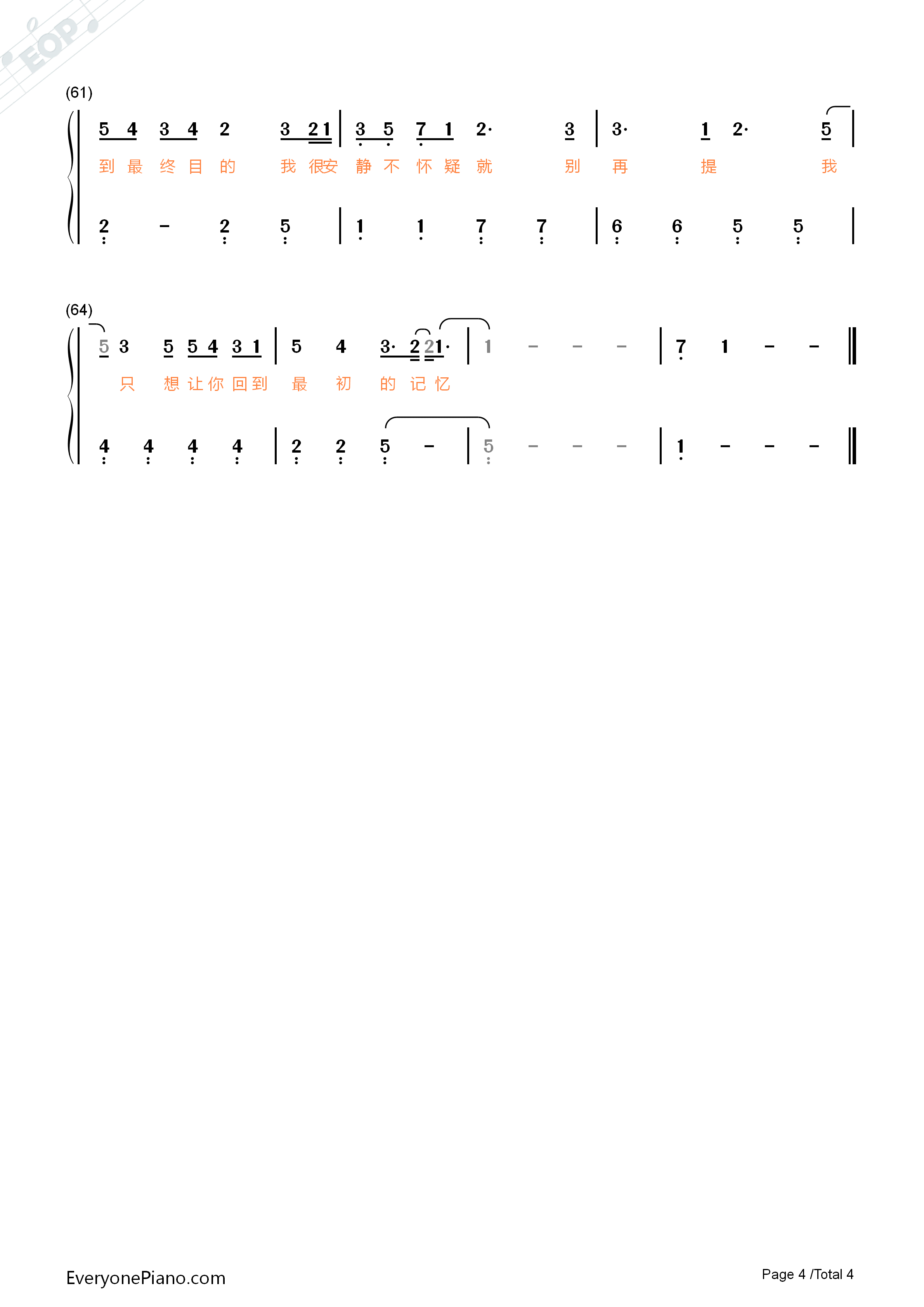 最初的记忆钢琴简谱_徐佳莹演唱