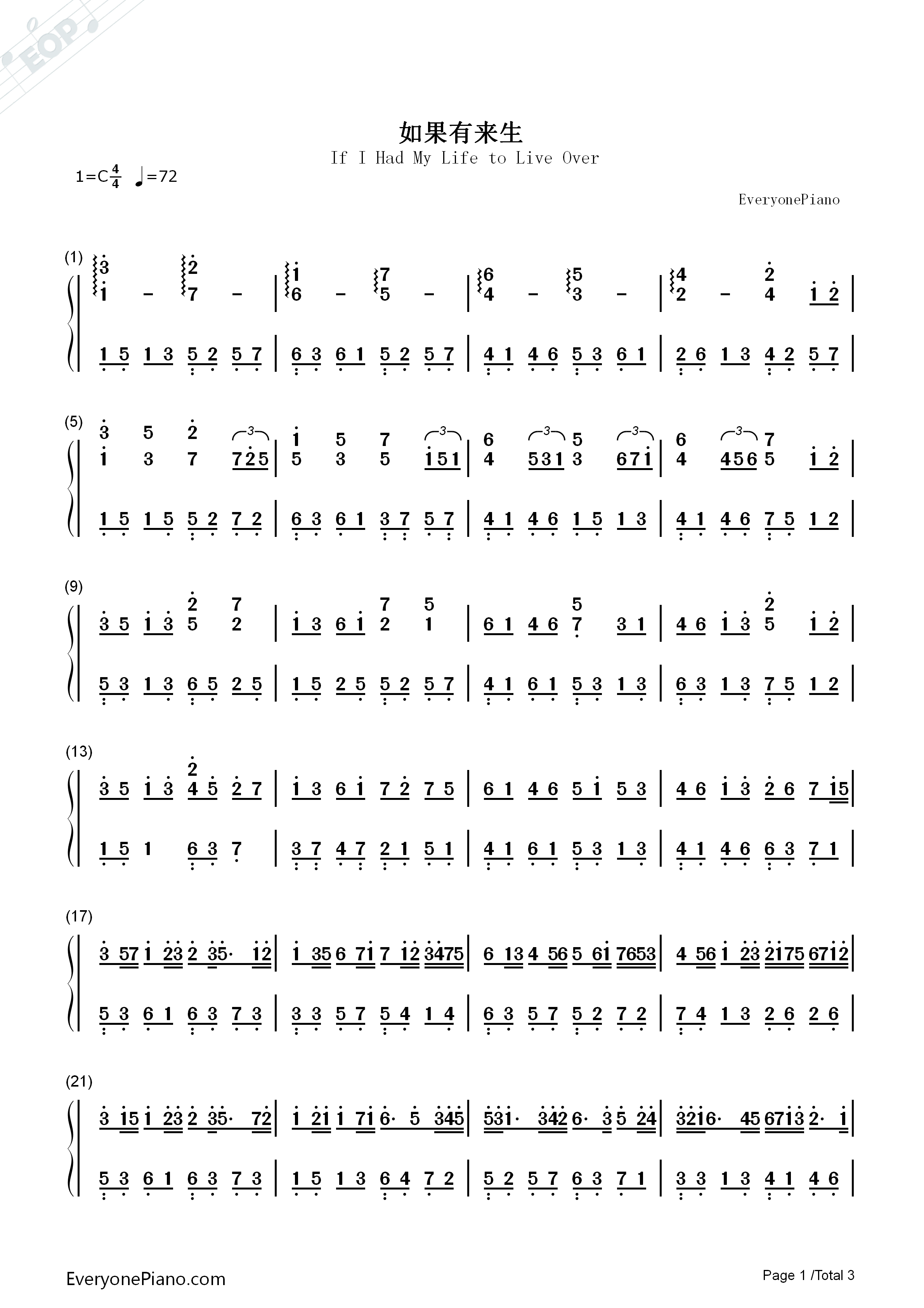 如果有来生钢琴简谱_谭维维演唱