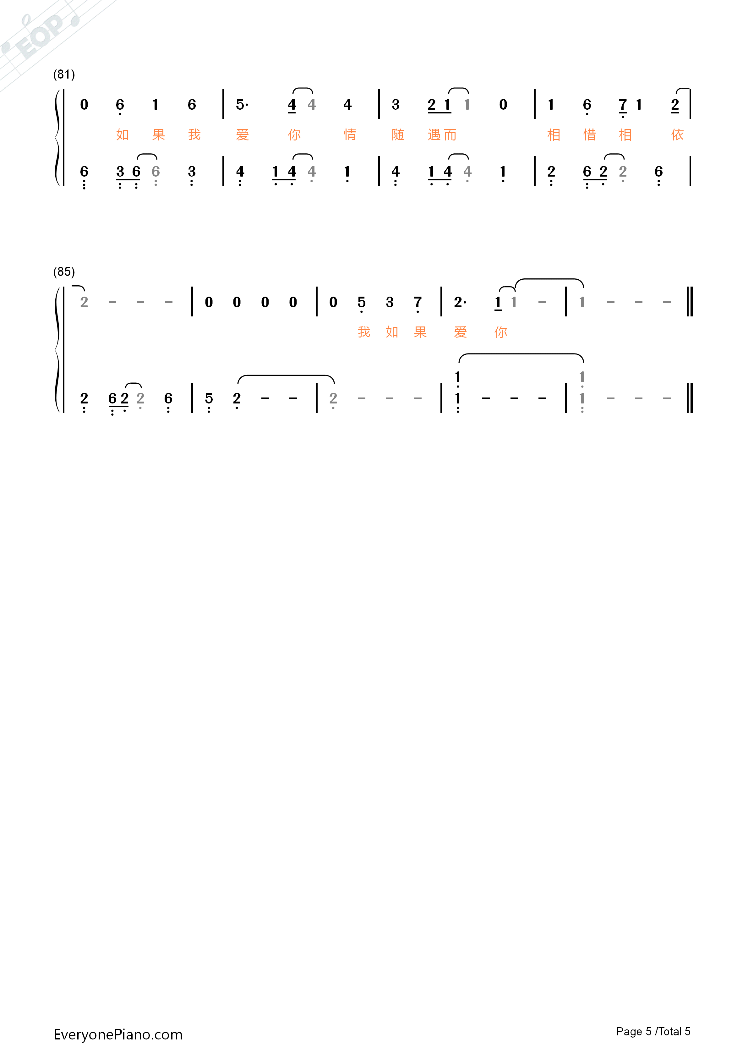 如果我爱你钢琴简谱_周冬雨_张一山演唱