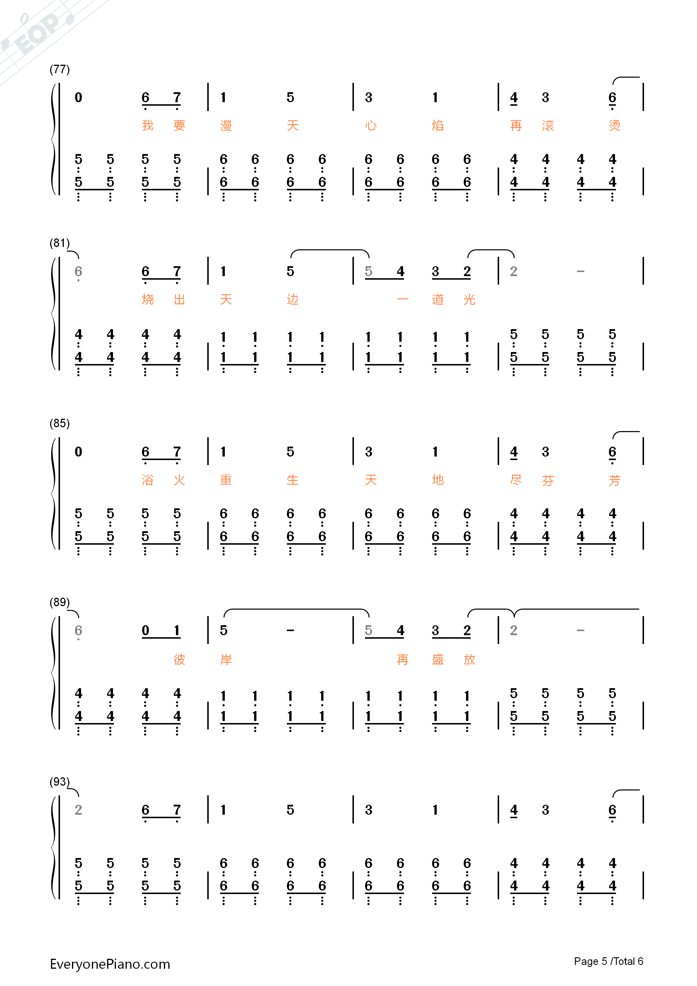 心之焰钢琴简谱_邓紫棋演唱