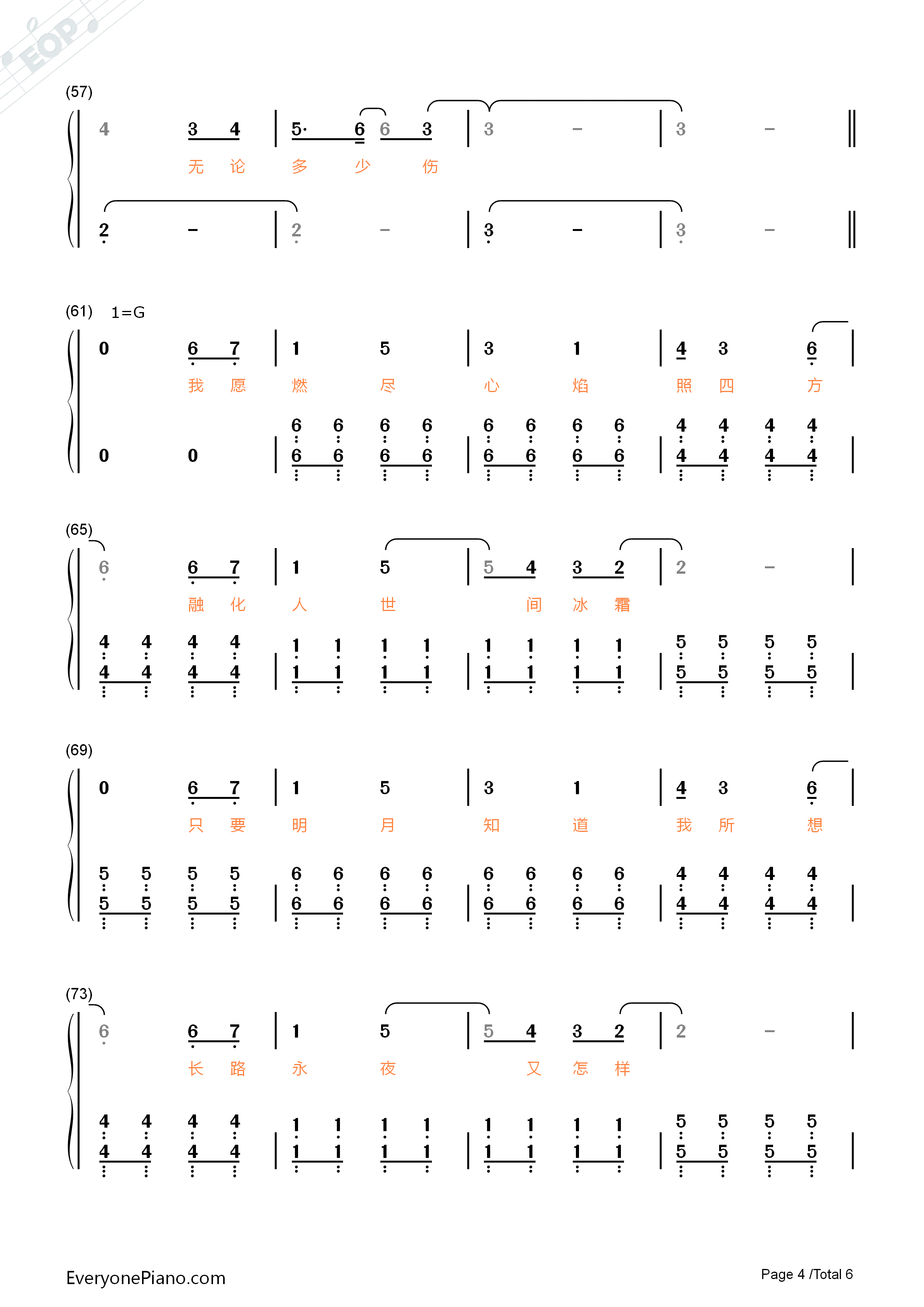 心之焰钢琴简谱_邓紫棋演唱