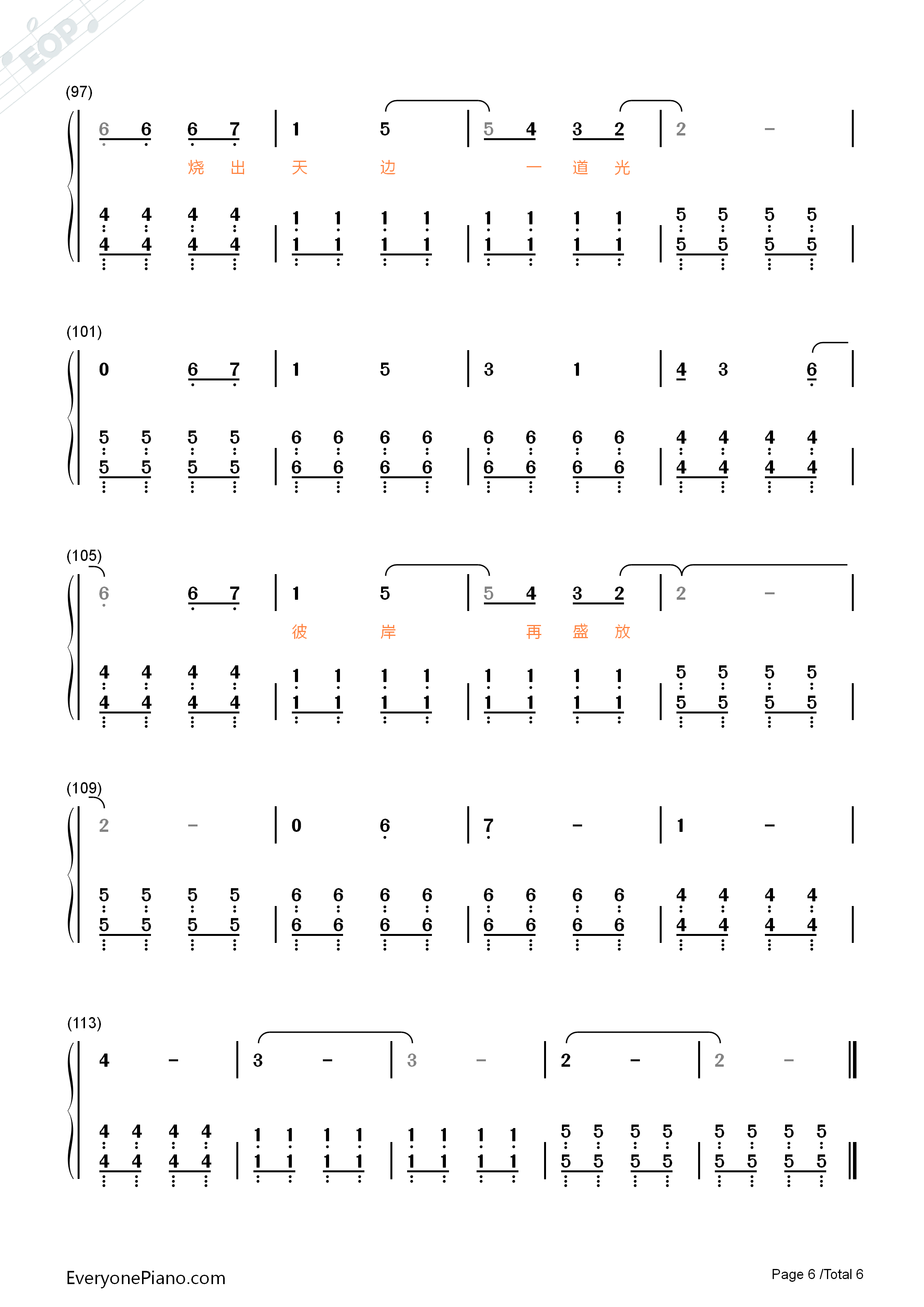 心之焰钢琴简谱_邓紫棋演唱