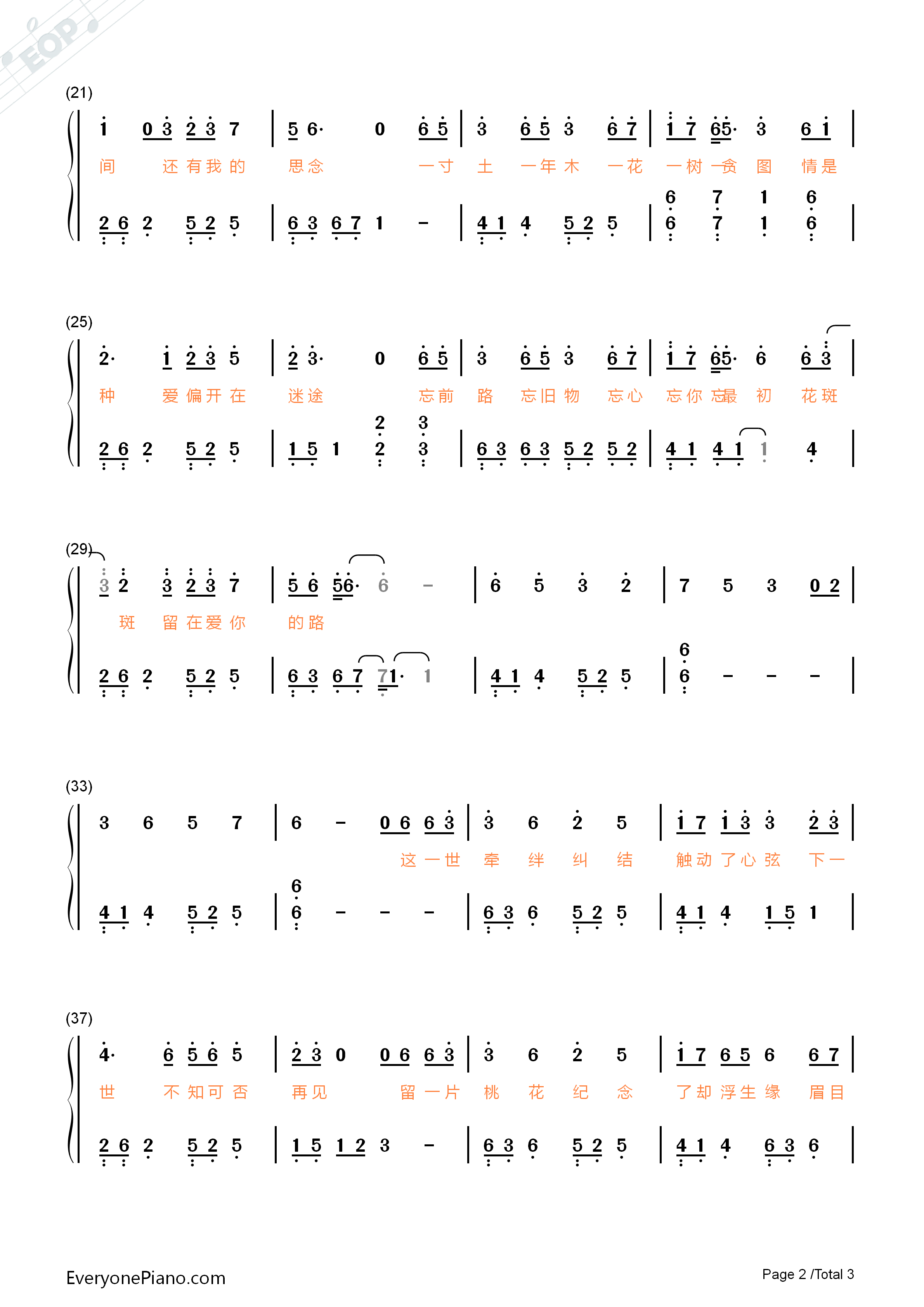 桃花诺钢琴简谱_邓紫棋演唱