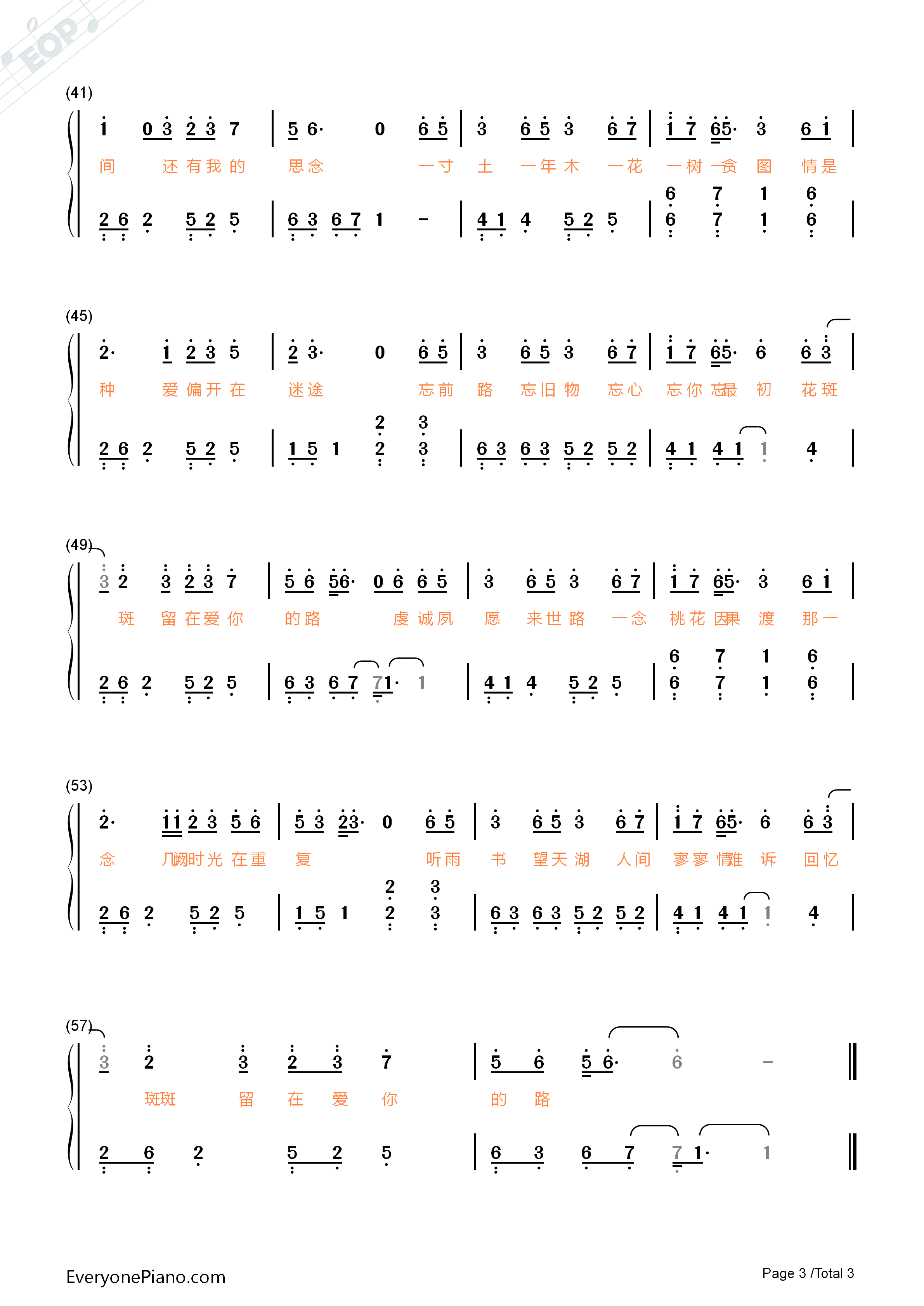 桃花诺钢琴简谱_邓紫棋演唱