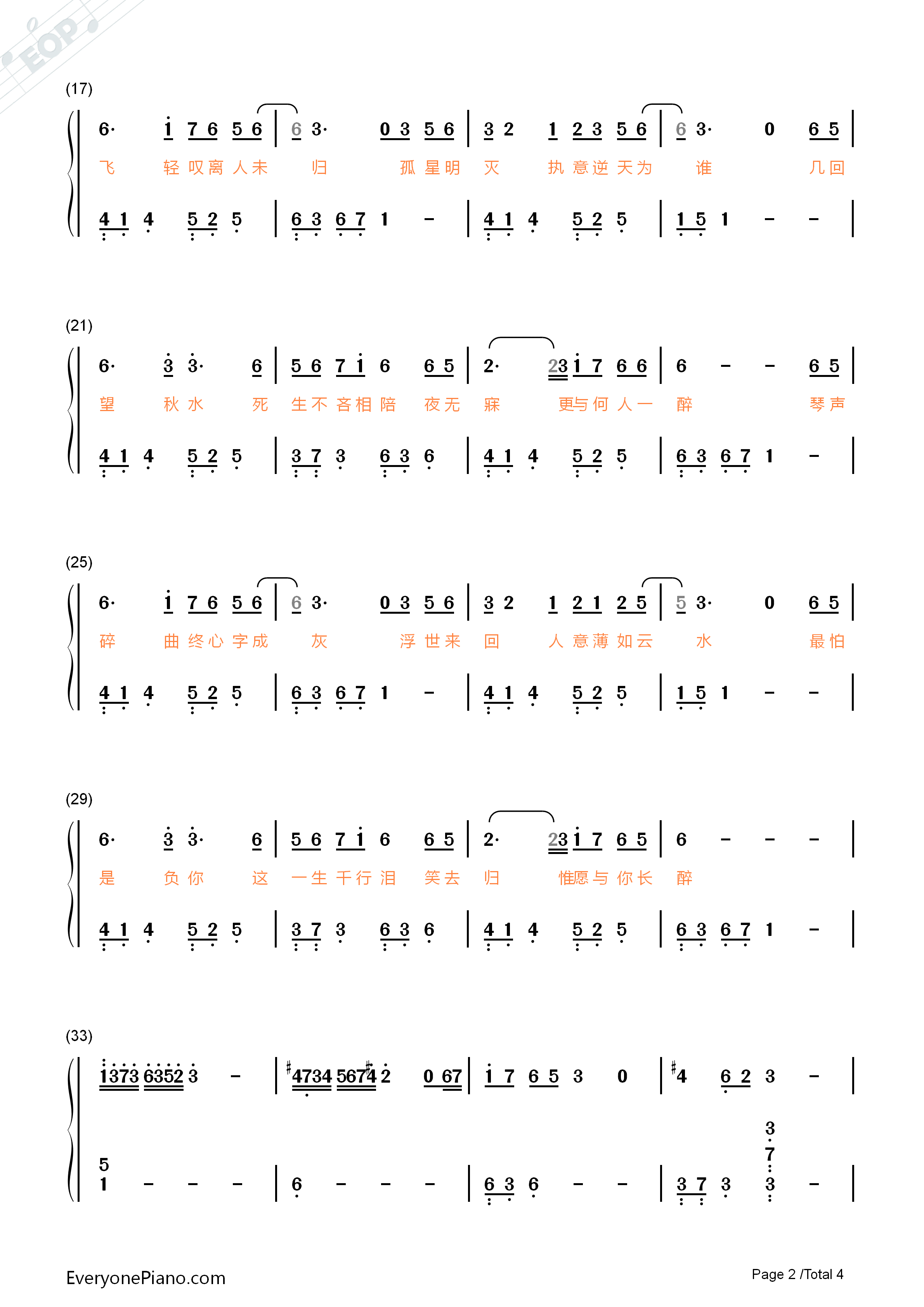 不如笑归去钢琴简谱_周传雄演唱