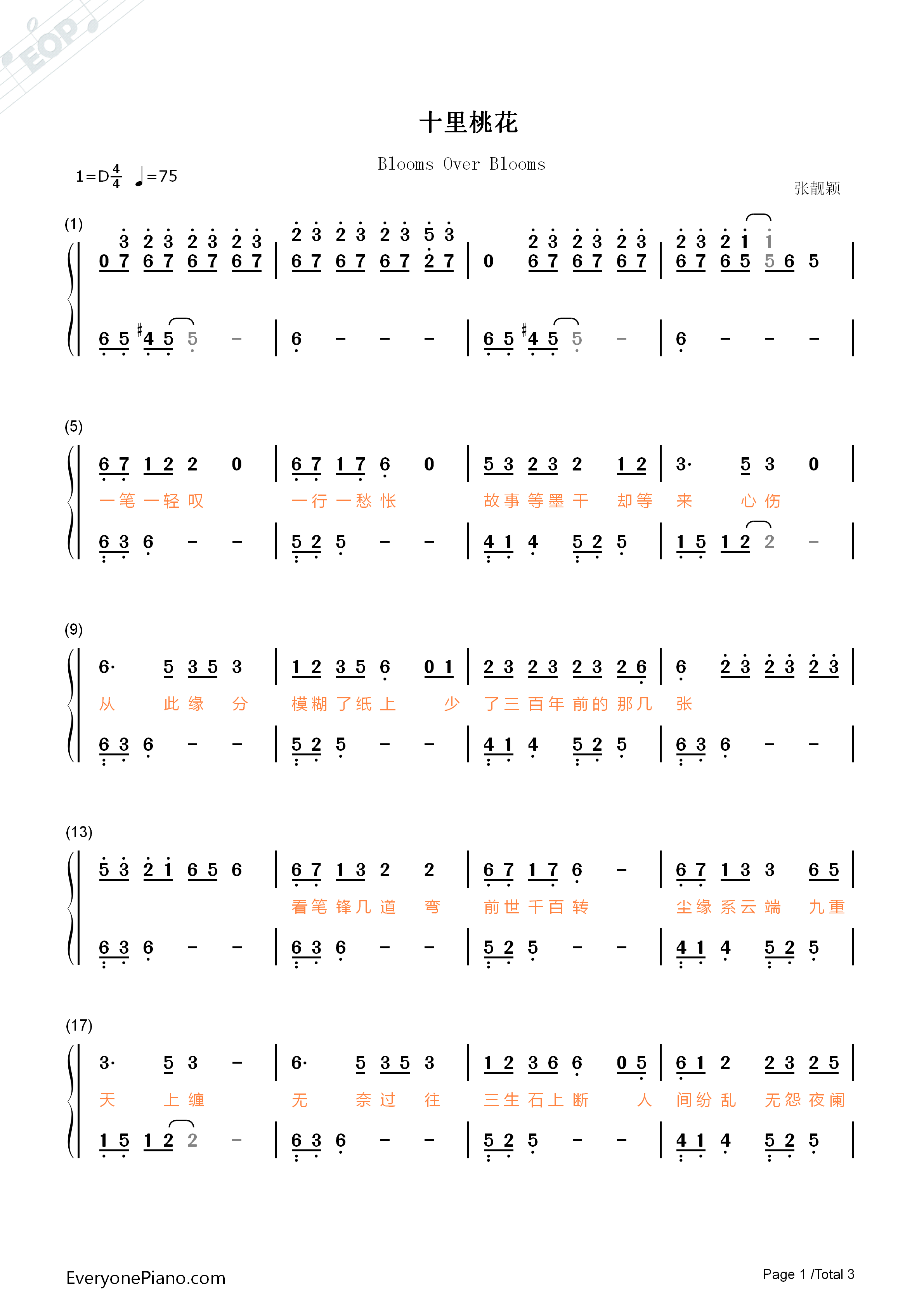 十里桃花钢琴简谱_张靓颖演唱